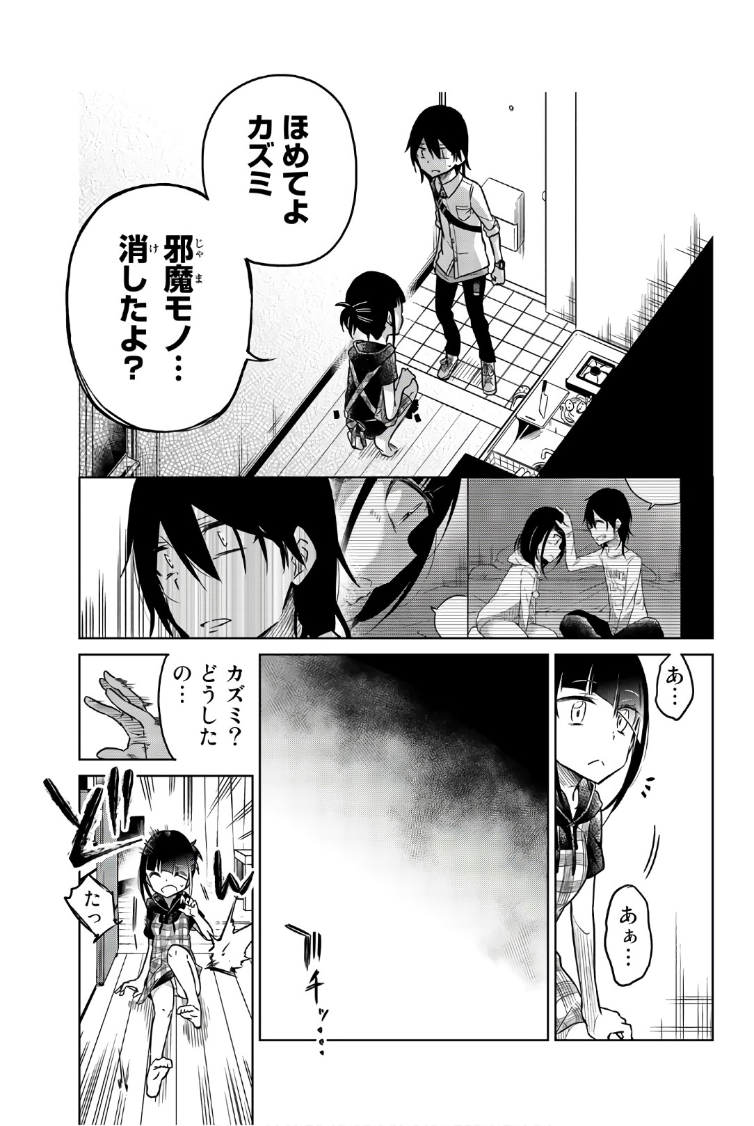 Ijousha no Ai - Chapter 36 - Page 3