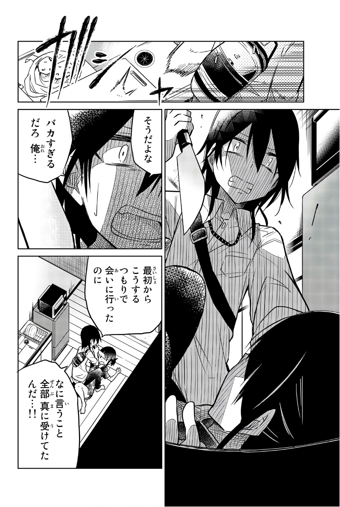 Ijousha no Ai - Chapter 36 - Page 4