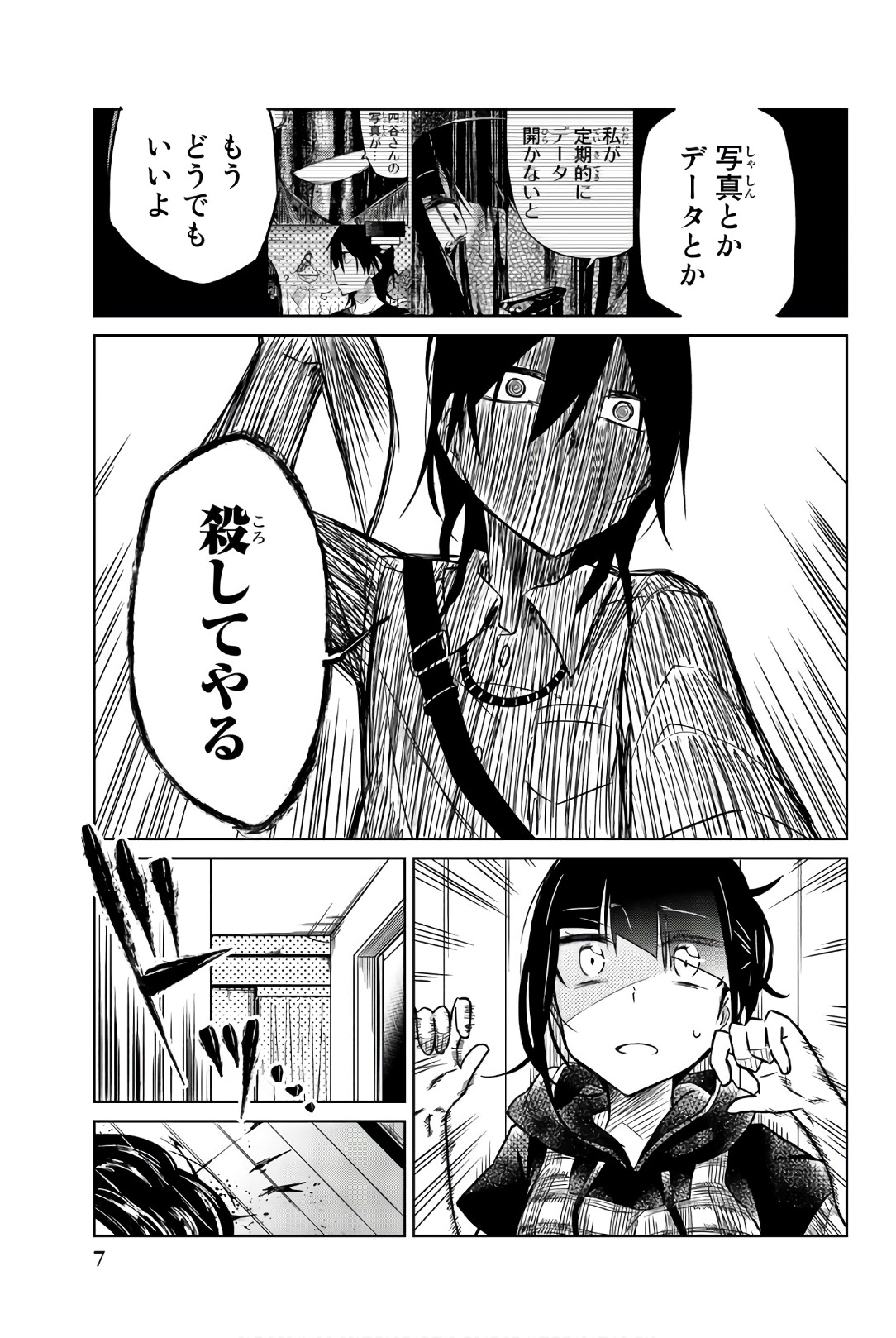 Ijousha no Ai - Chapter 36 - Page 5