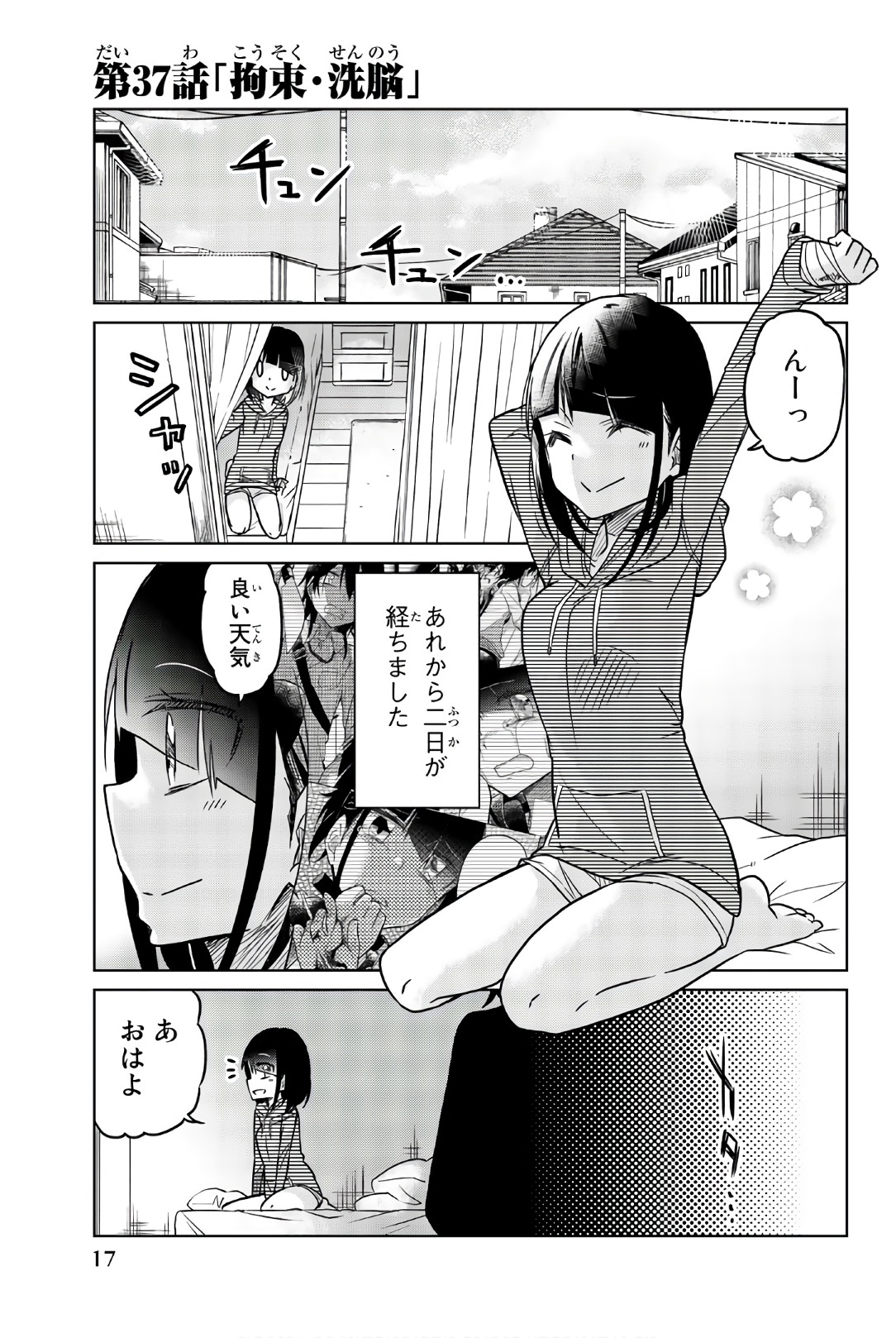 Ijousha no Ai - Chapter 37 - Page 1