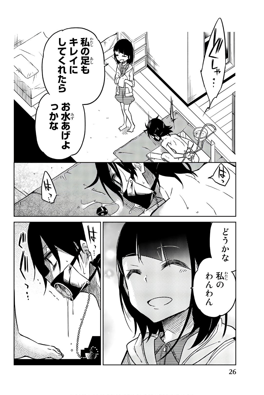 Ijousha no Ai - Chapter 37 - Page 10