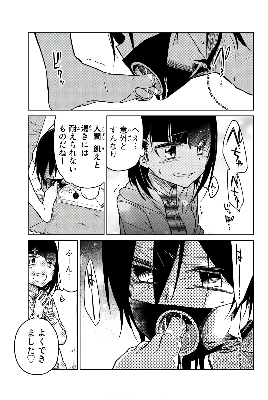 Ijousha no Ai - Chapter 37 - Page 11