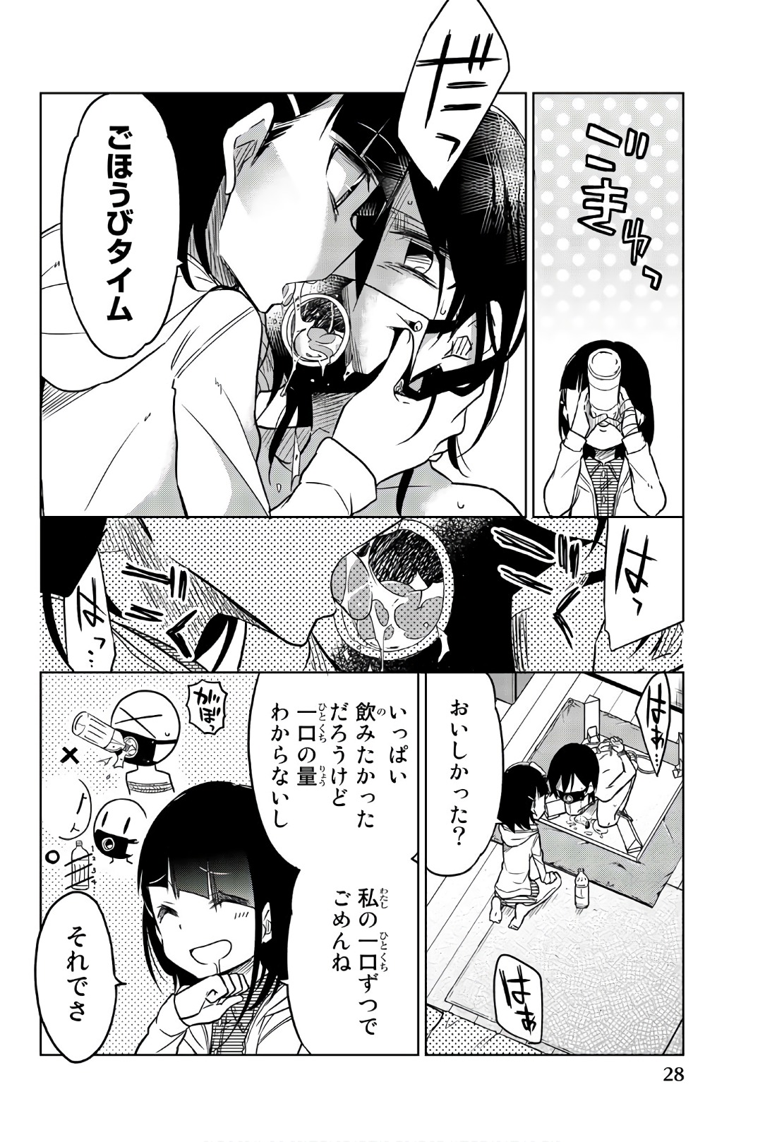 Ijousha no Ai - Chapter 37 - Page 12