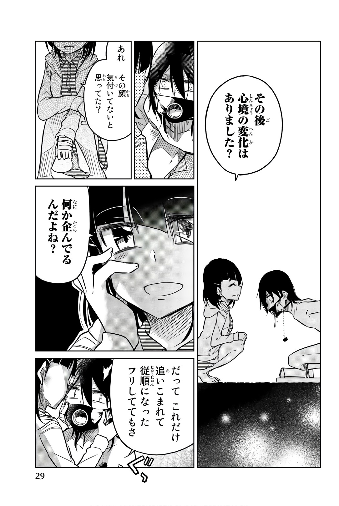 Ijousha no Ai - Chapter 37 - Page 13