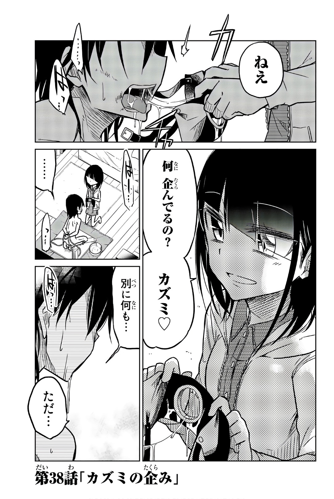 Ijousha no Ai - Chapter 38 - Page 1