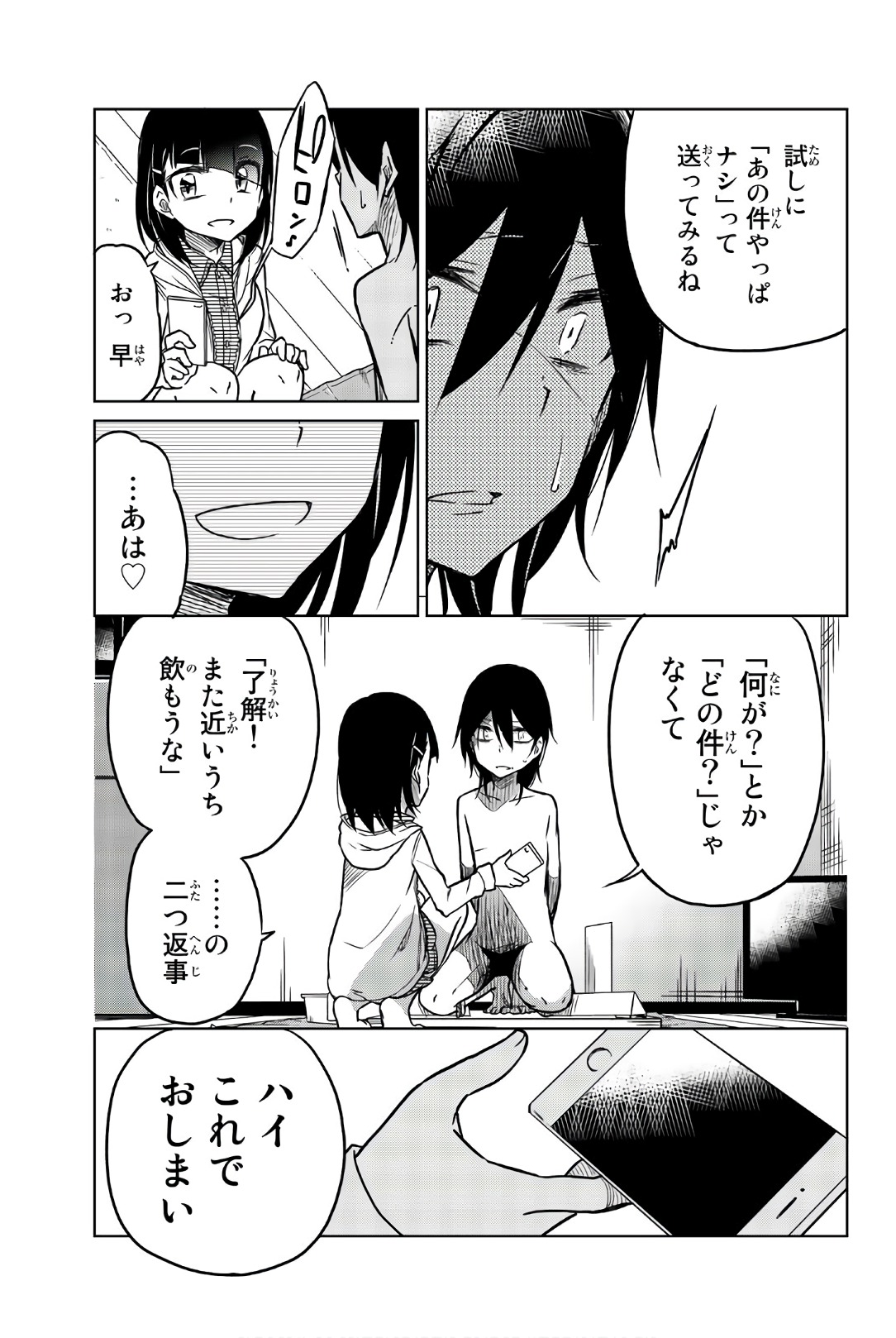 Ijousha no Ai - Chapter 38 - Page 11