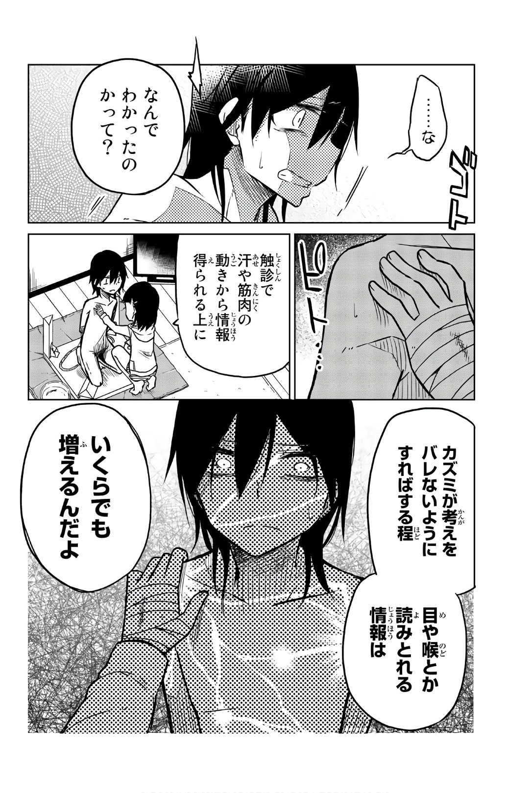 Ijousha no Ai - Chapter 38 - Page 12