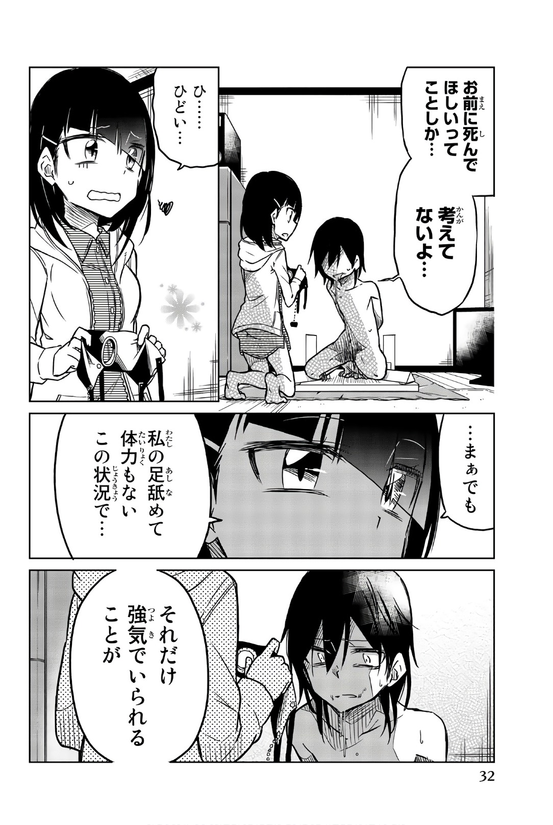 Ijousha no Ai - Chapter 38 - Page 2