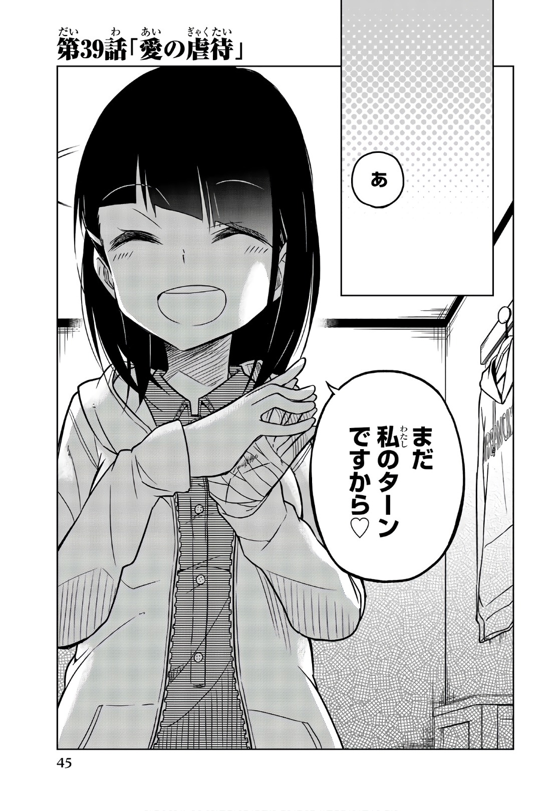 Ijousha no Ai - Chapter 39 - Page 1