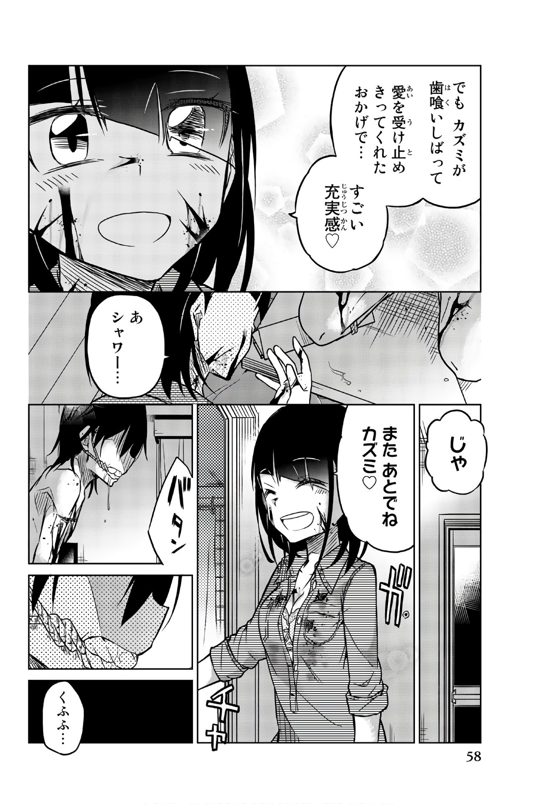 Ijousha no Ai - Chapter 39 - Page 14