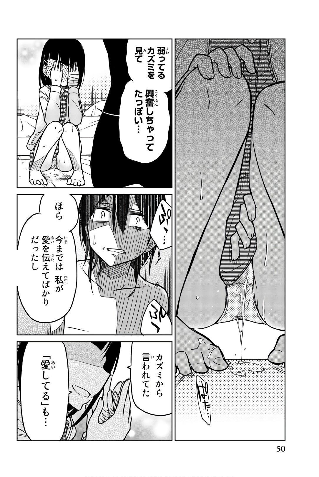 Ijousha no Ai - Chapter 39 - Page 6