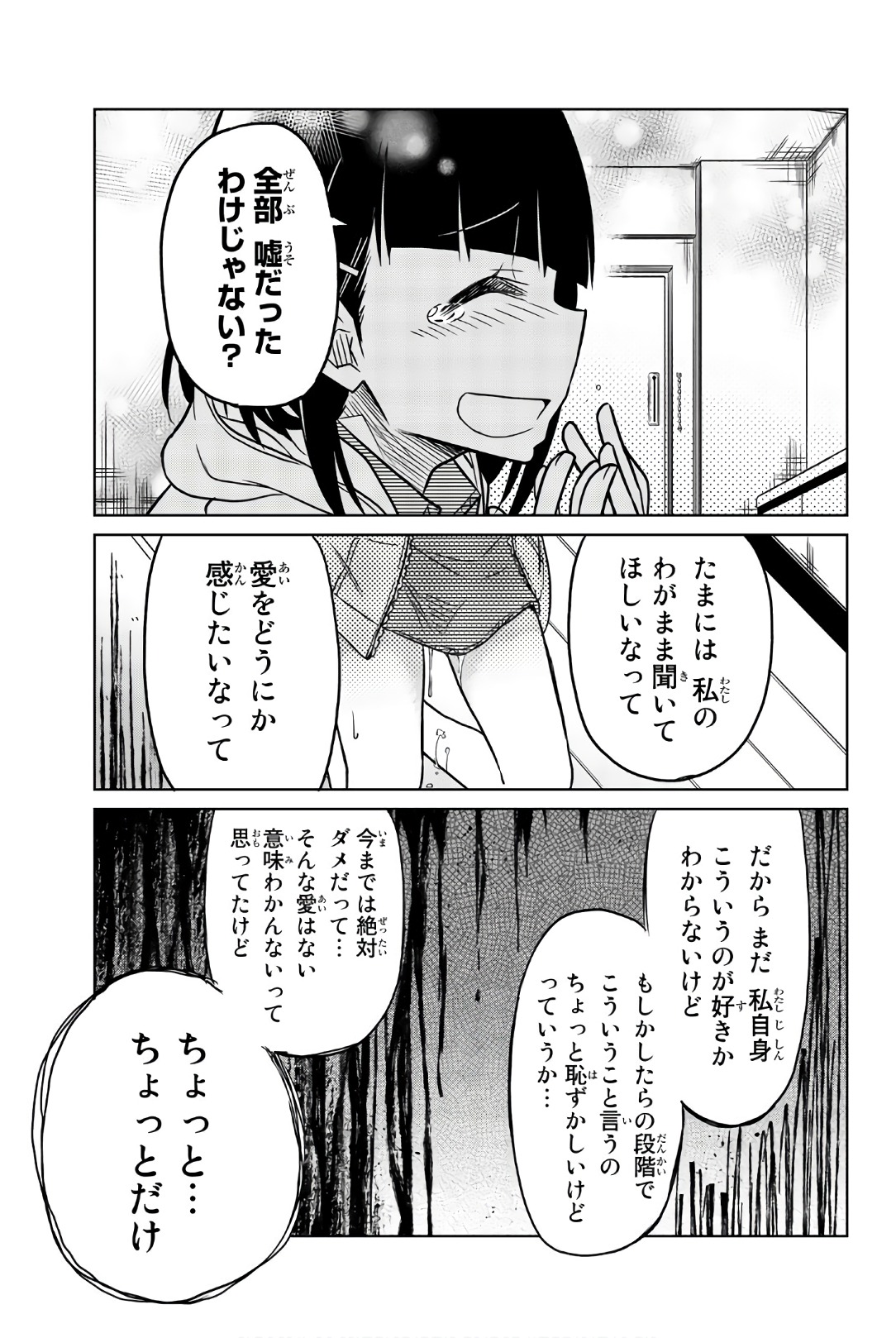 Ijousha no Ai - Chapter 39 - Page 7