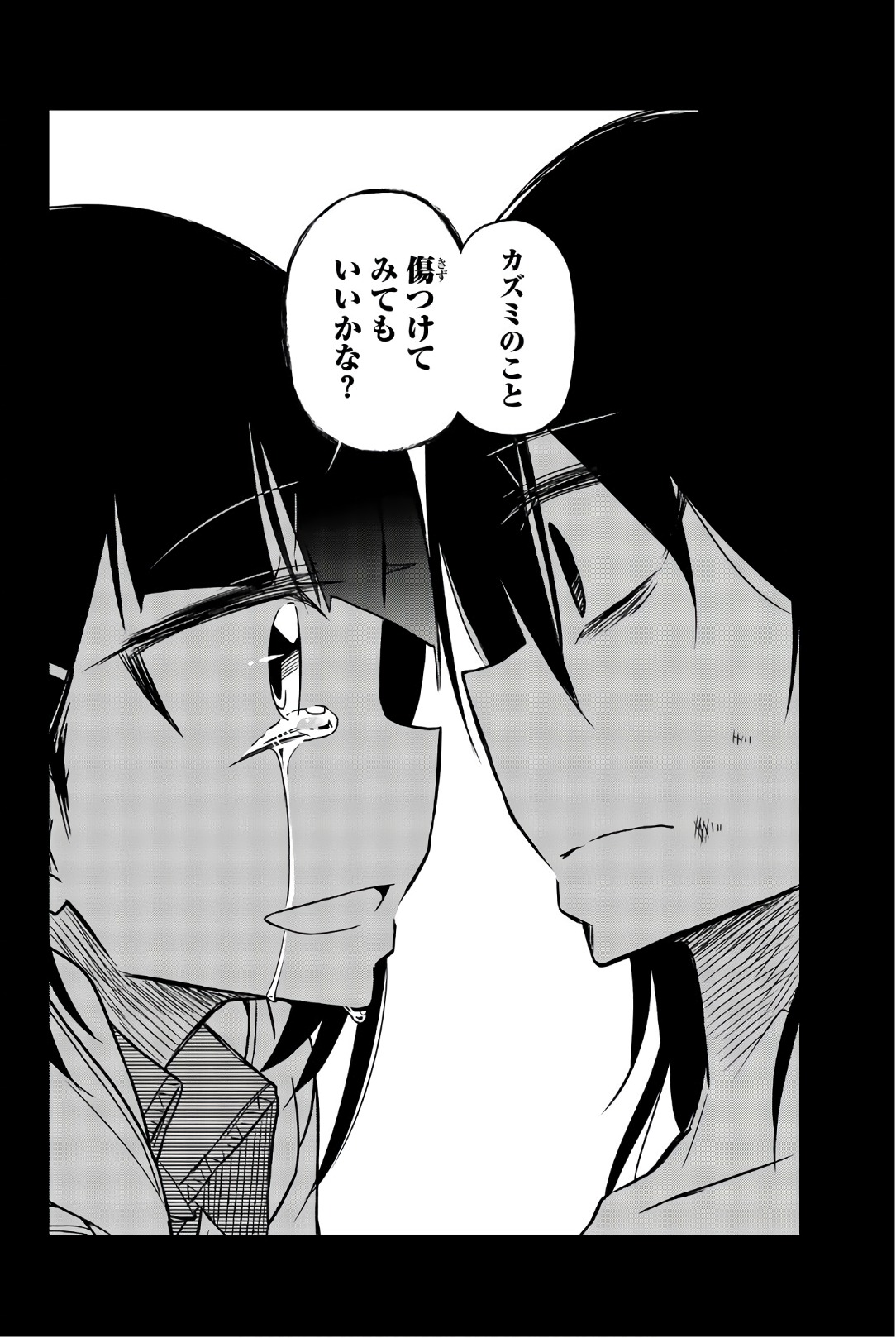 Ijousha no Ai - Chapter 39 - Page 8