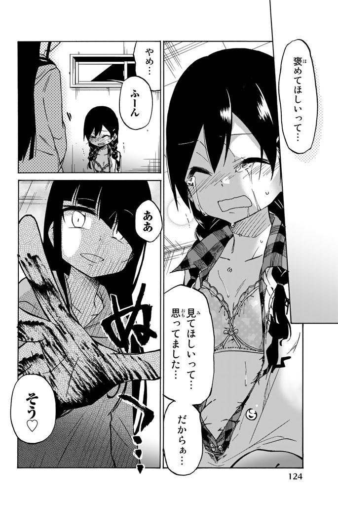 Ijousha no Ai - Chapter 4 - Page 10