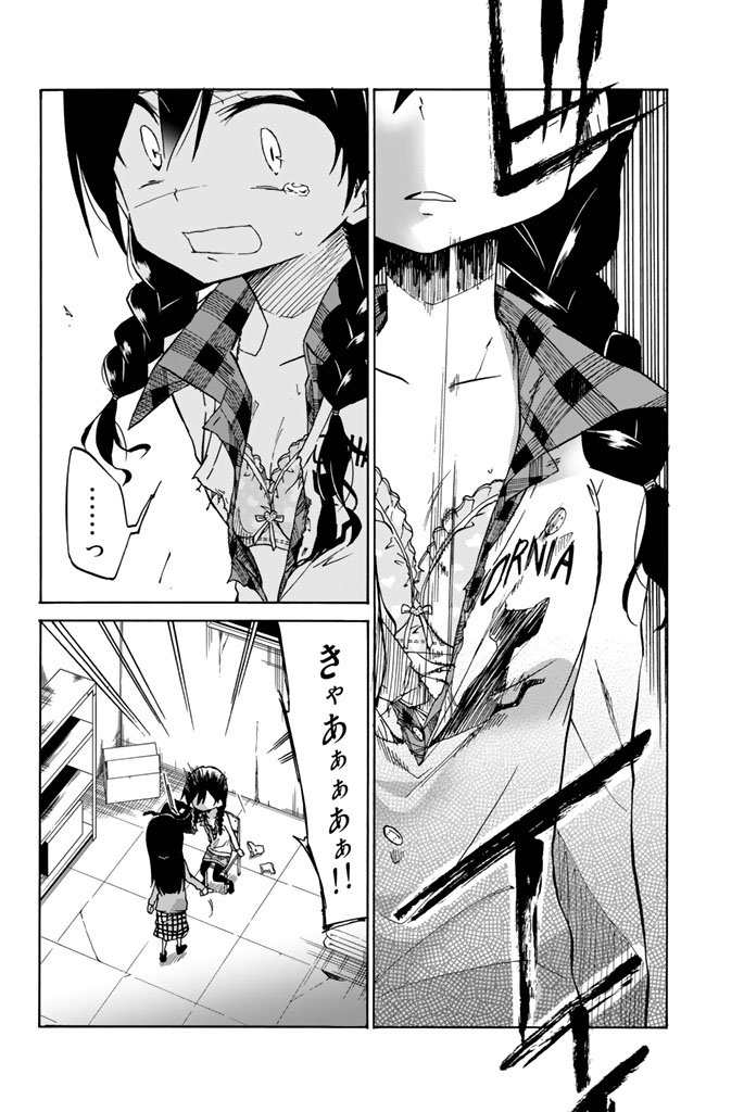 Ijousha no Ai - Chapter 4 - Page 6