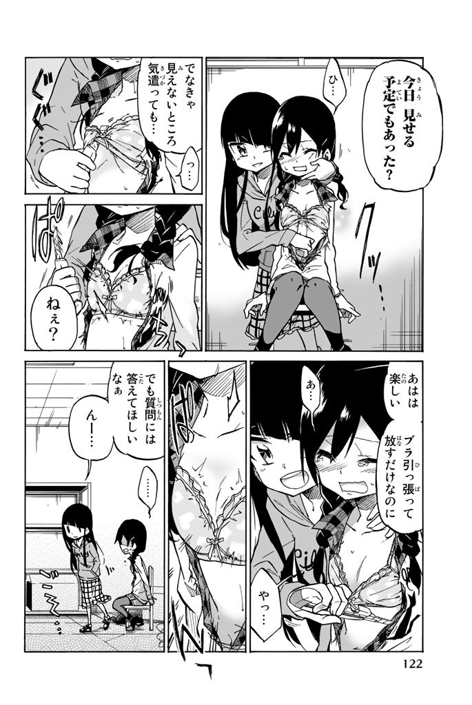 Ijousha no Ai - Chapter 4 - Page 8