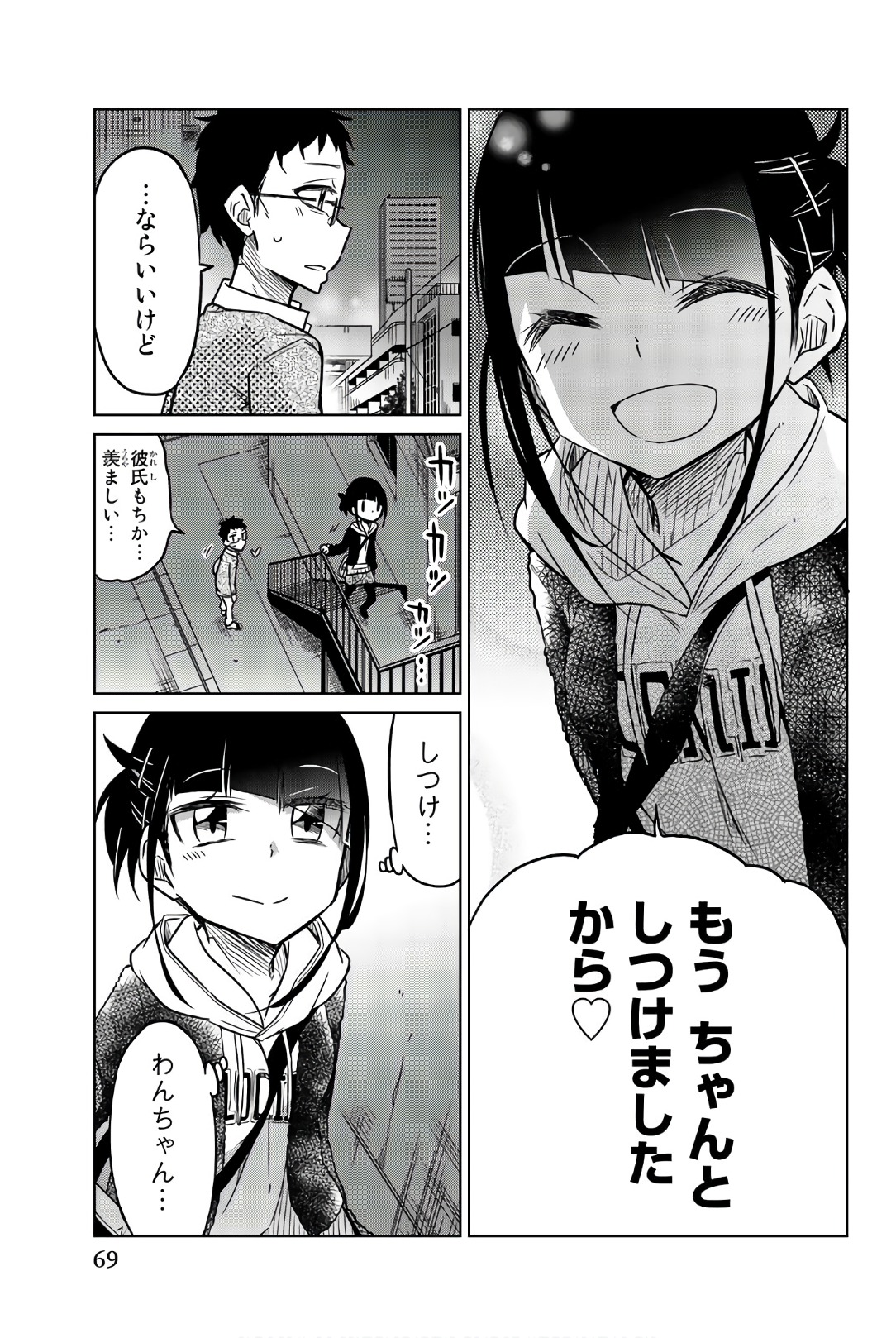 Ijousha no Ai - Chapter 40 - Page 11