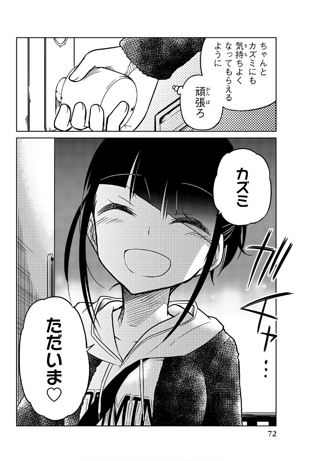 Ijousha no Ai - Chapter 40 - Page 14