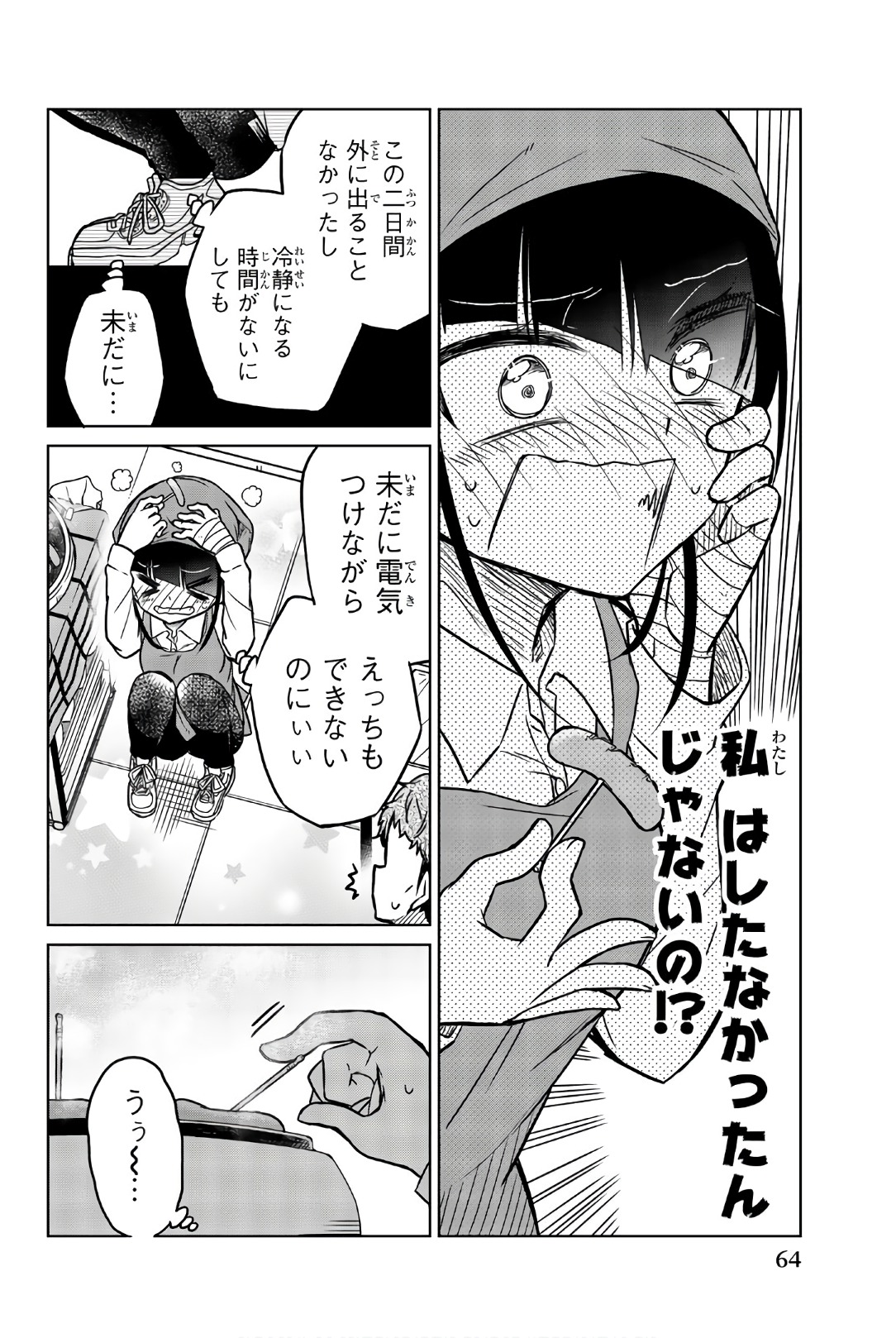 Ijousha no Ai - Chapter 40 - Page 6