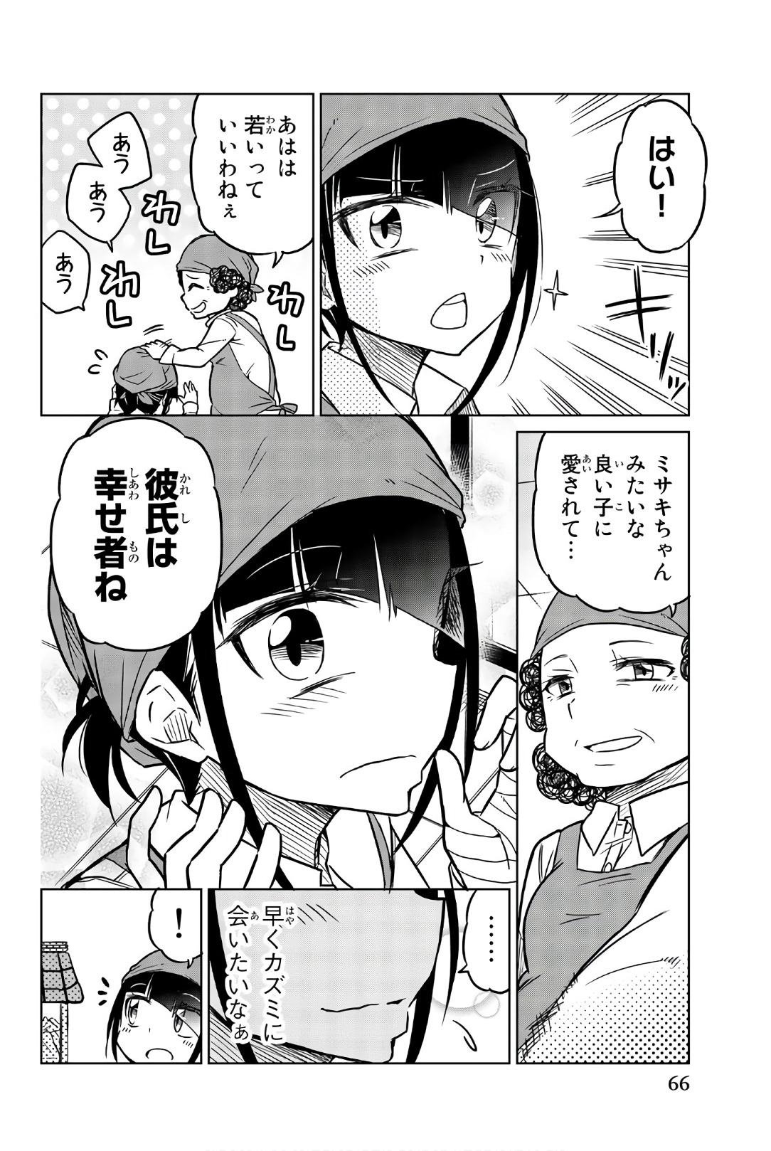 Ijousha no Ai - Chapter 40 - Page 8