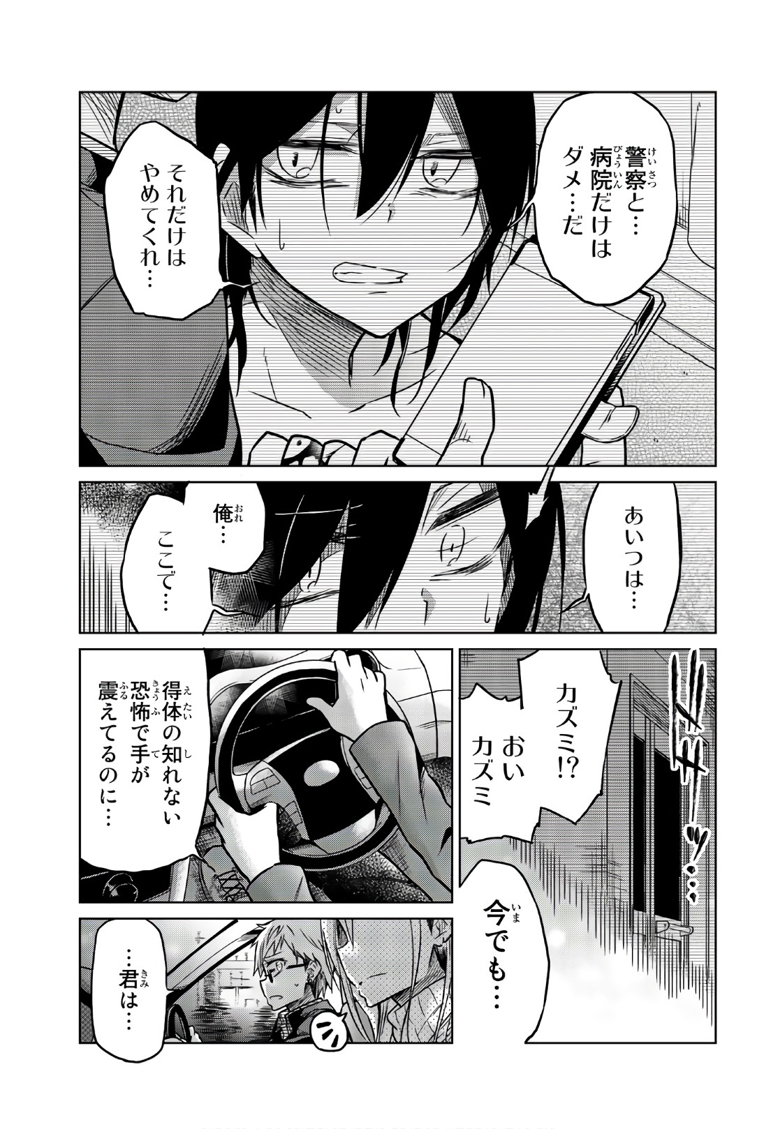 Ijousha no Ai - Chapter 41 - Page 11