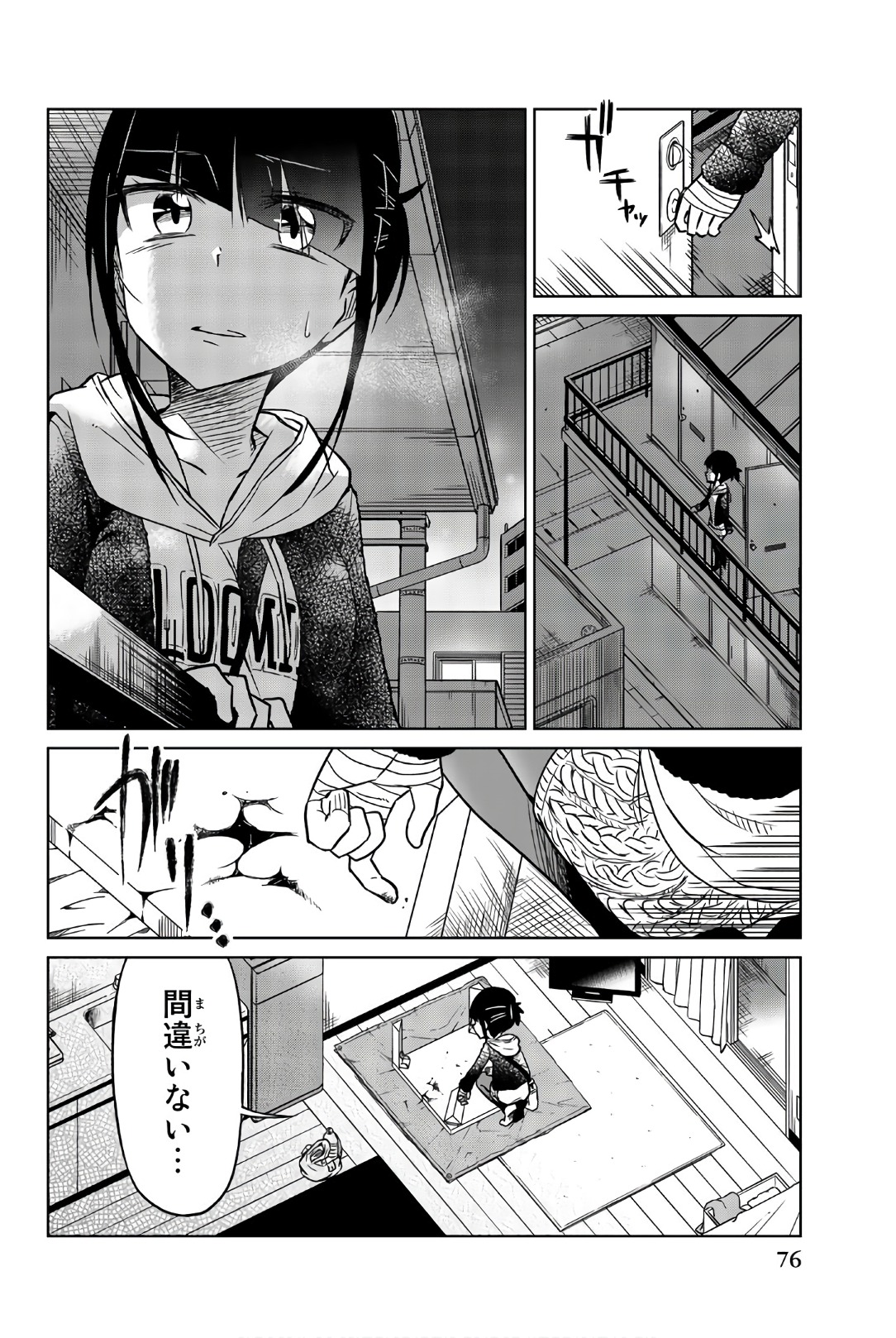 Ijousha no Ai - Chapter 41 - Page 4