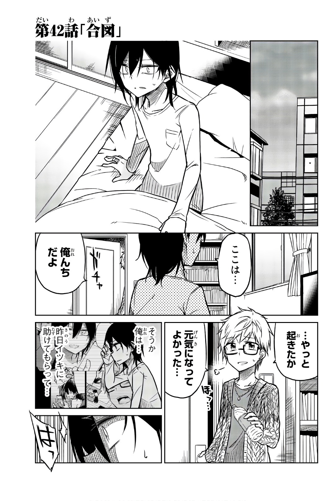 Ijousha no Ai - Chapter 42 - Page 1