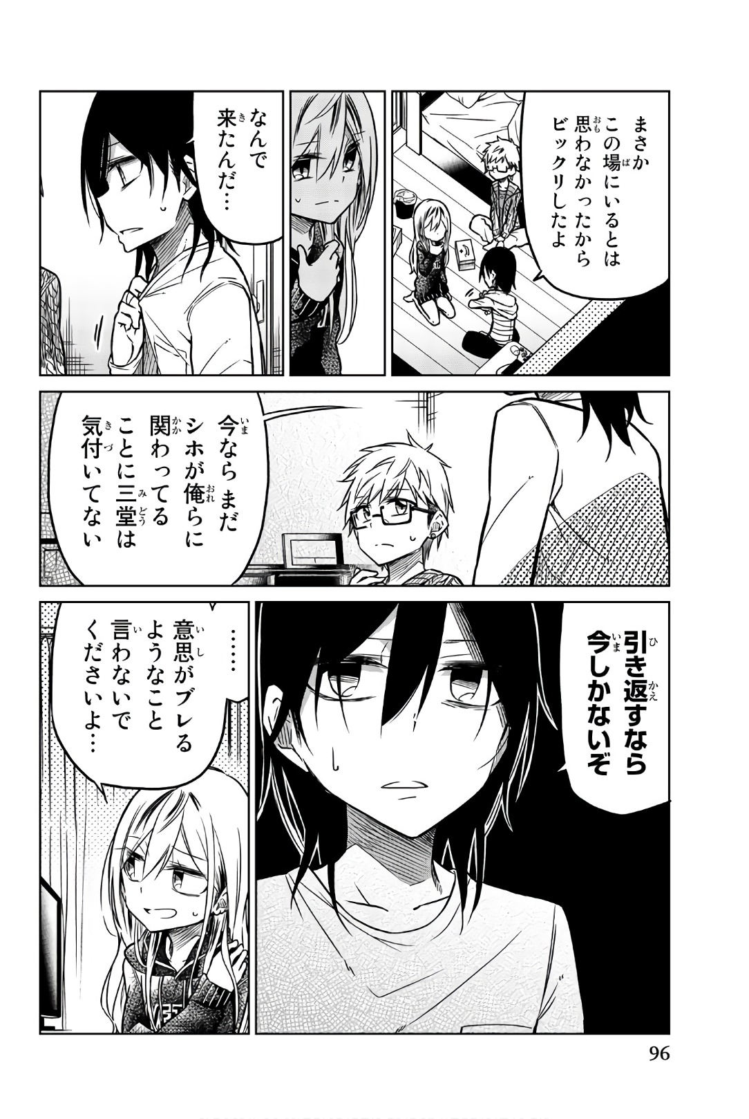 Ijousha no Ai - Chapter 42 - Page 10