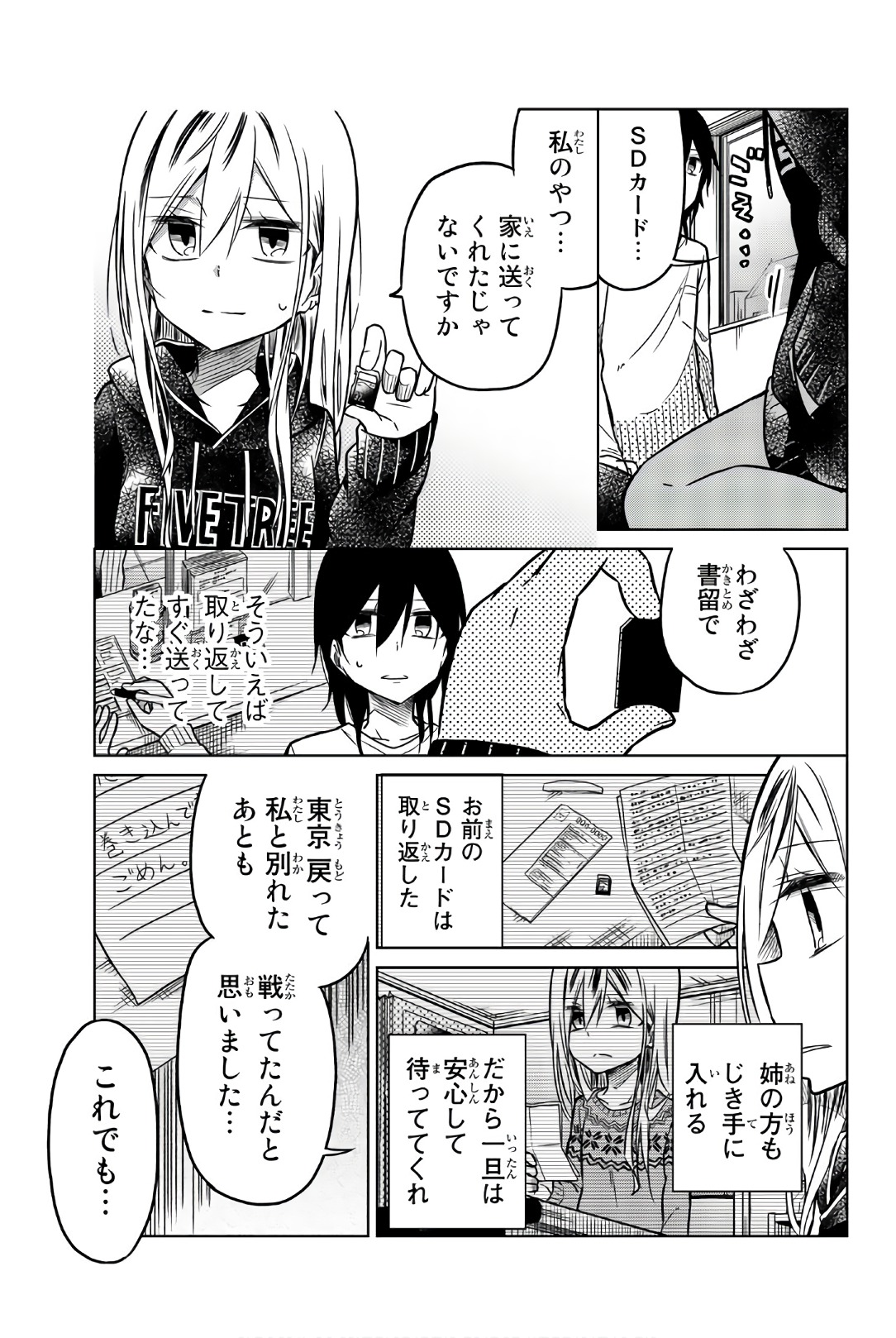 Ijousha no Ai - Chapter 42 - Page 11