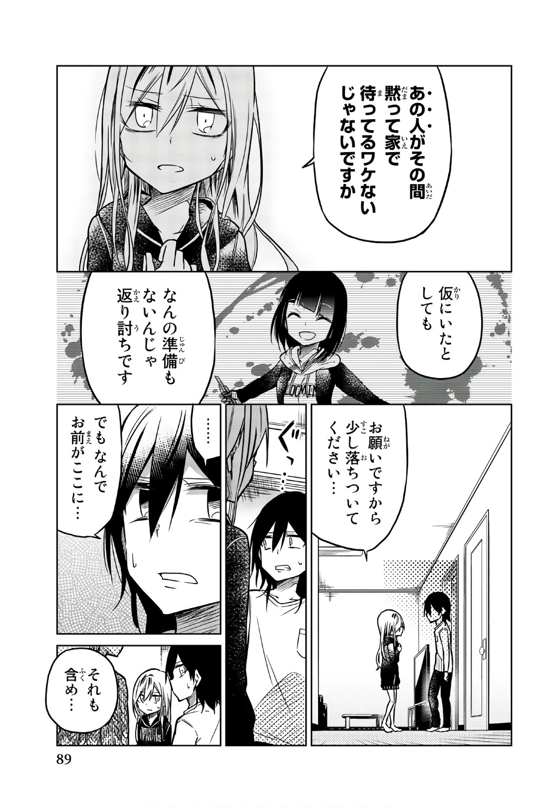 Ijousha no Ai - Chapter 42 - Page 3