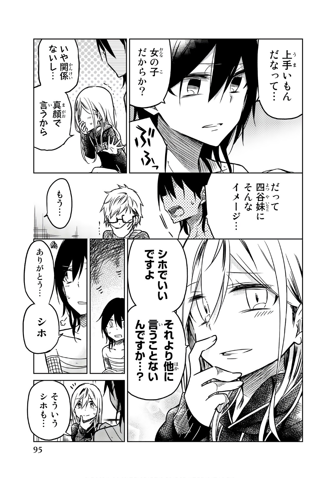 Ijousha no Ai - Chapter 42 - Page 9