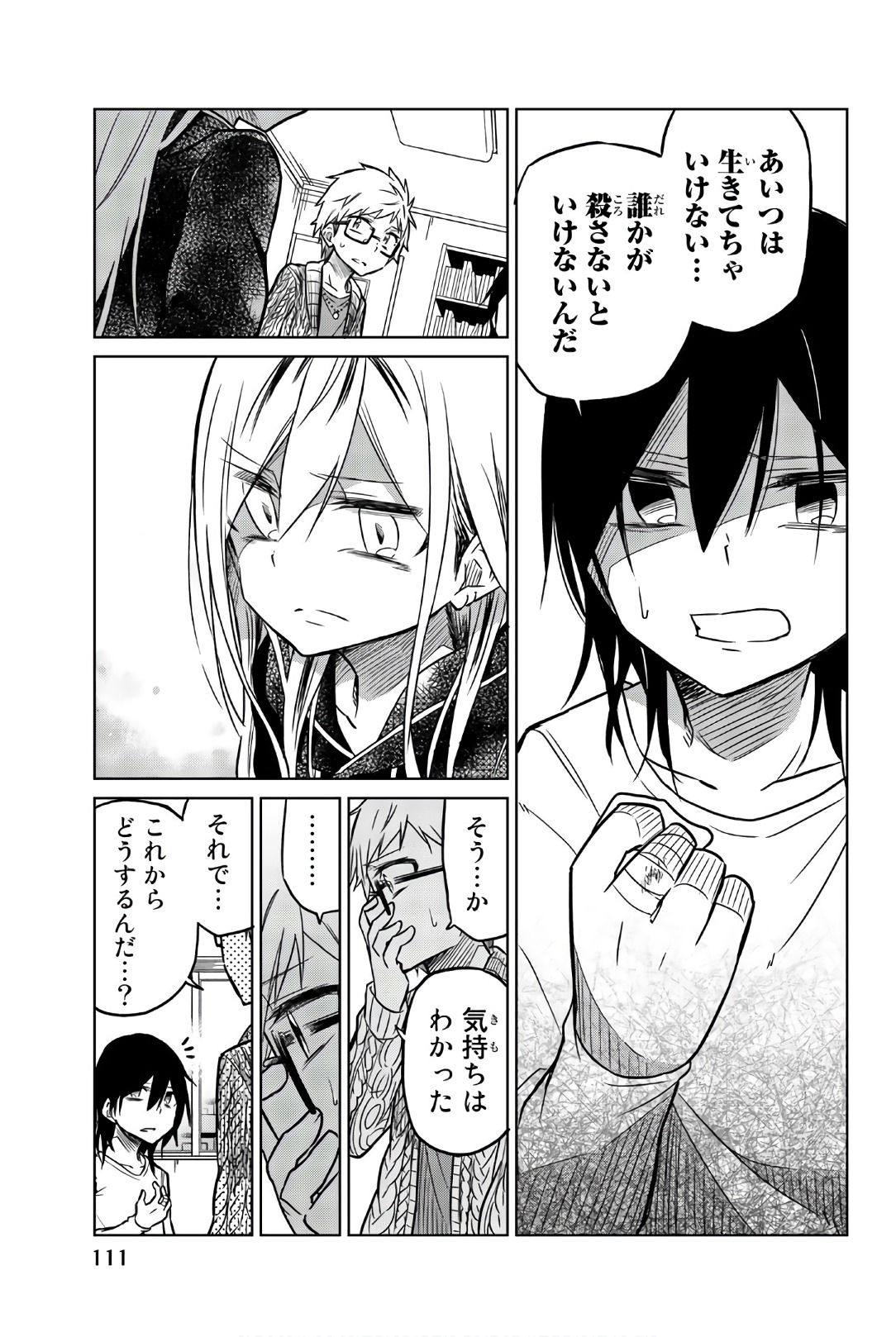 Ijousha no Ai - Chapter 43 - Page 11