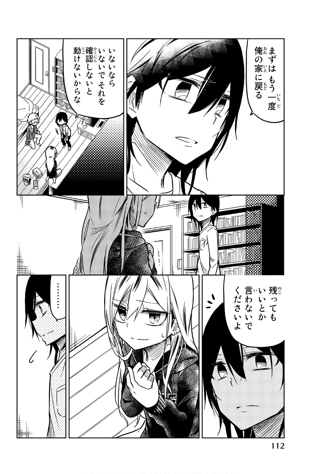 Ijousha no Ai - Chapter 43 - Page 12