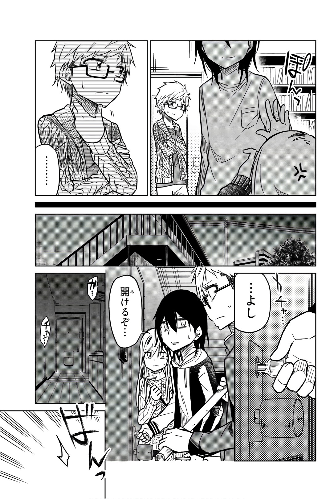 Ijousha no Ai - Chapter 43 - Page 13