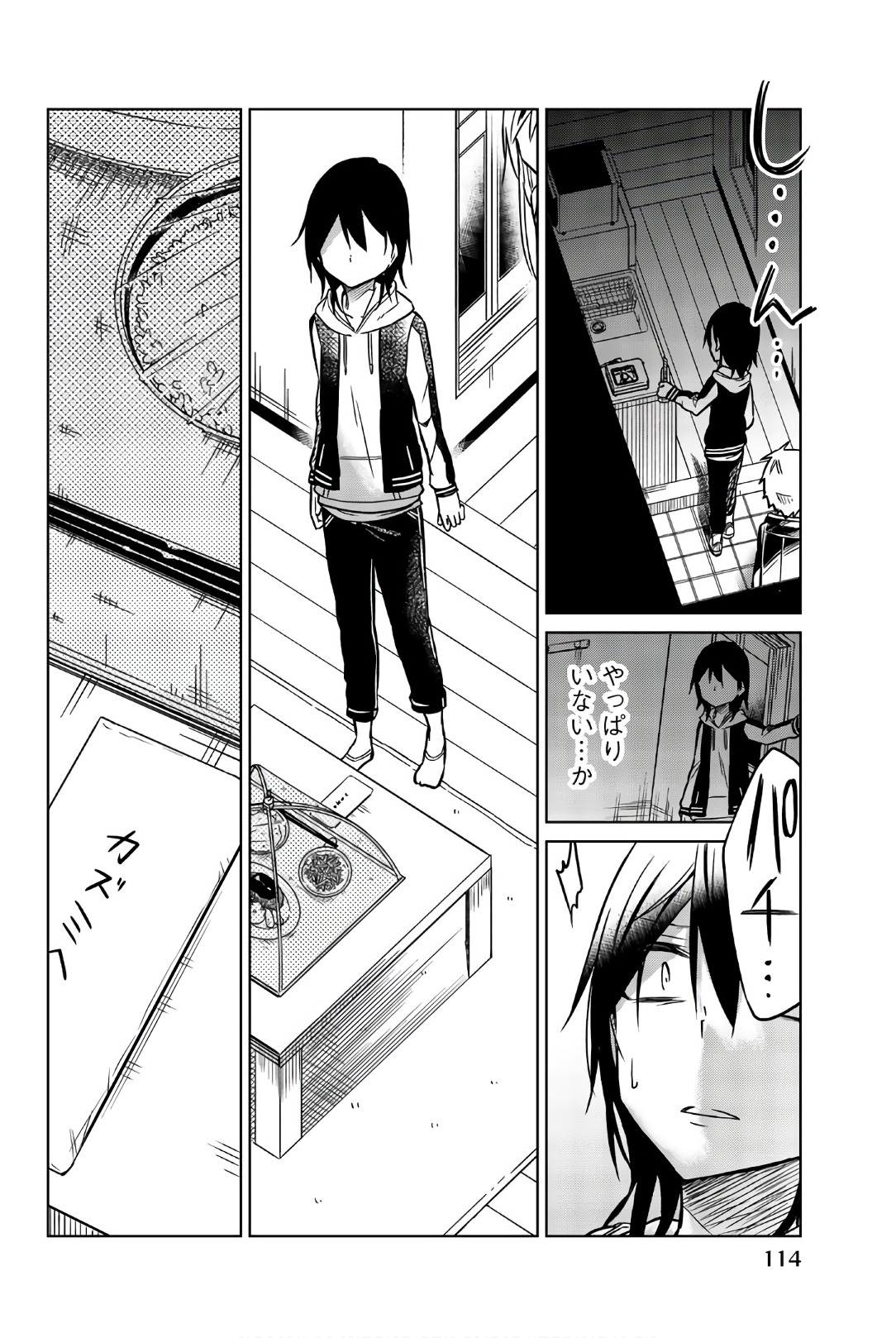 Ijousha no Ai - Chapter 43 - Page 14