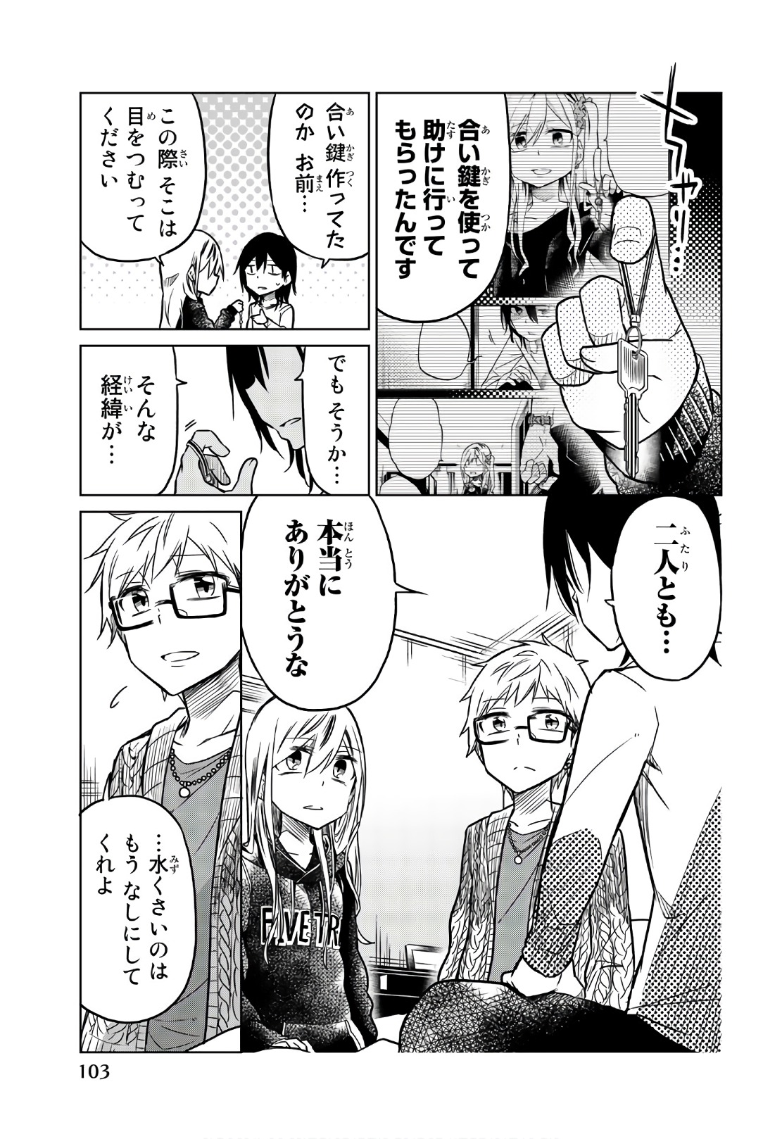 Ijousha no Ai - Chapter 43 - Page 3