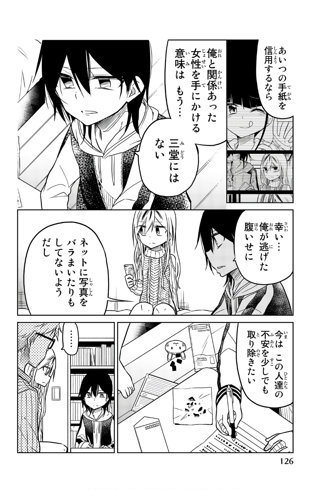 Ijousha no Ai - Chapter 44 - Page 12