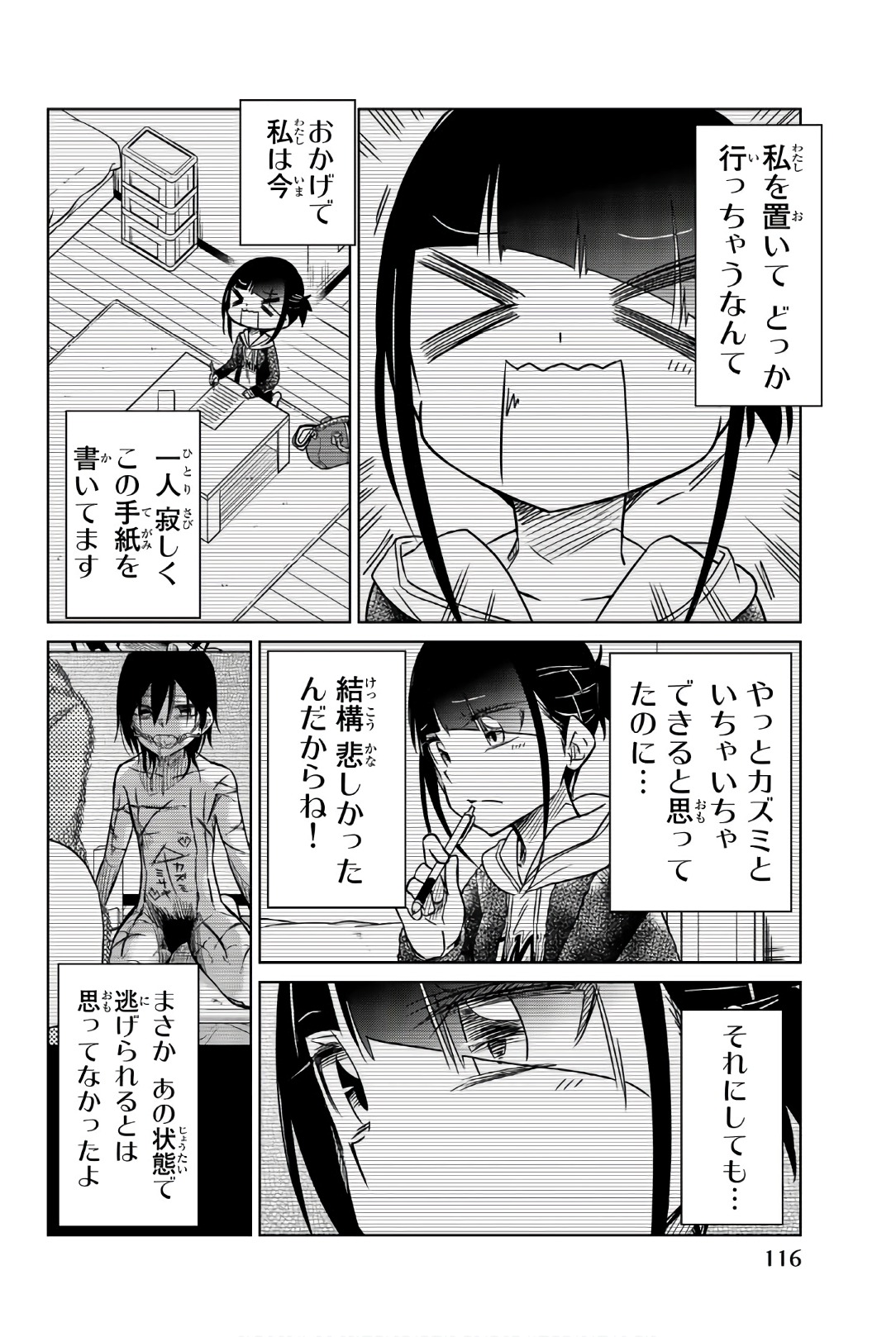 Ijousha no Ai - Chapter 44 - Page 2