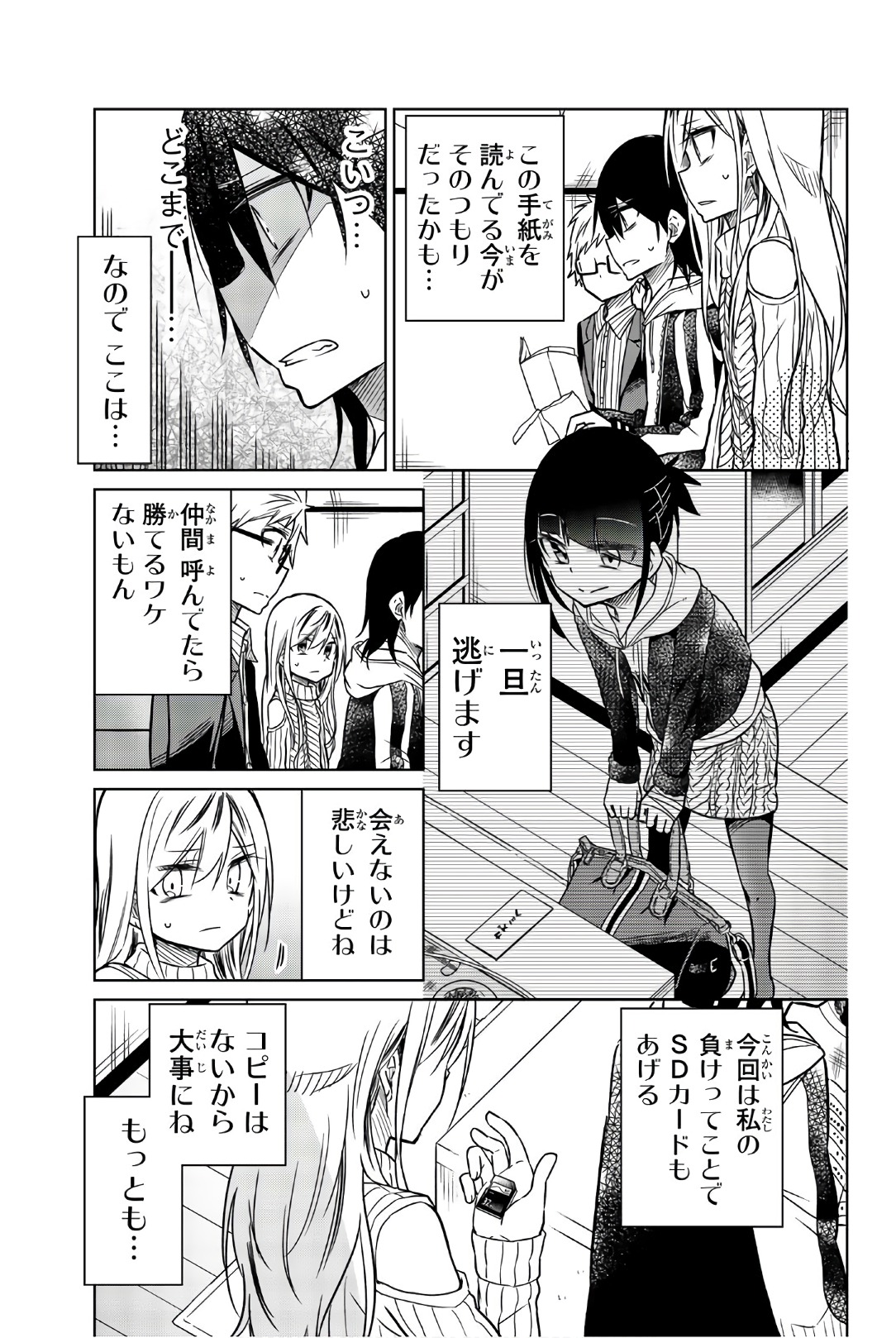 Ijousha no Ai - Chapter 44 - Page 5