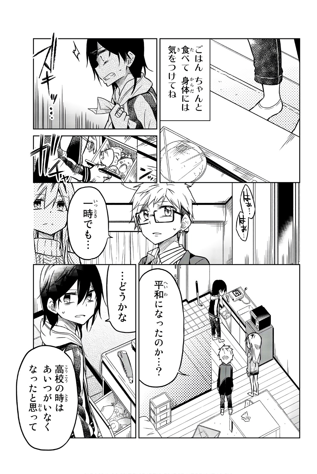 Ijousha no Ai - Chapter 44 - Page 9