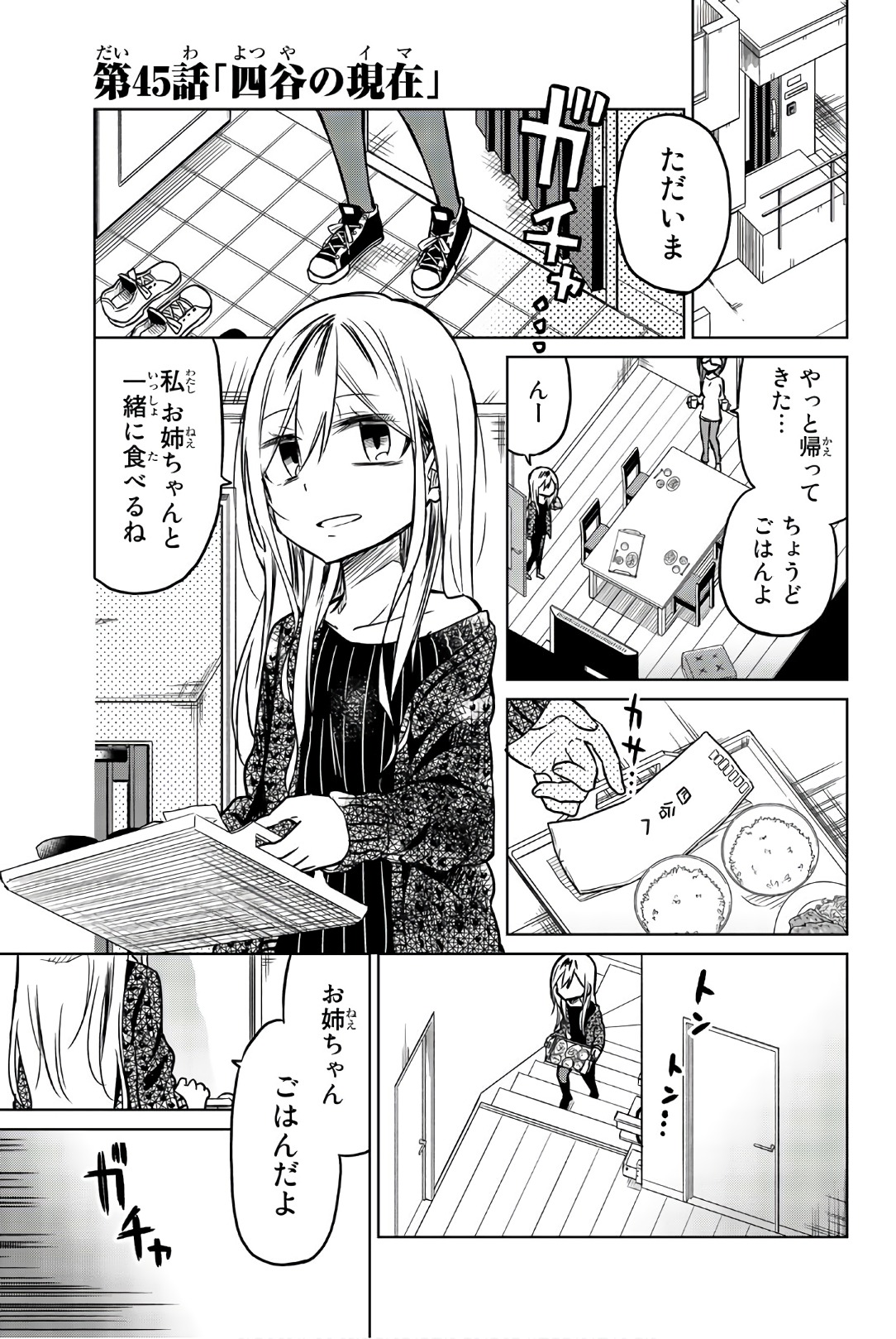 Ijousha no Ai - Chapter 45 - Page 1