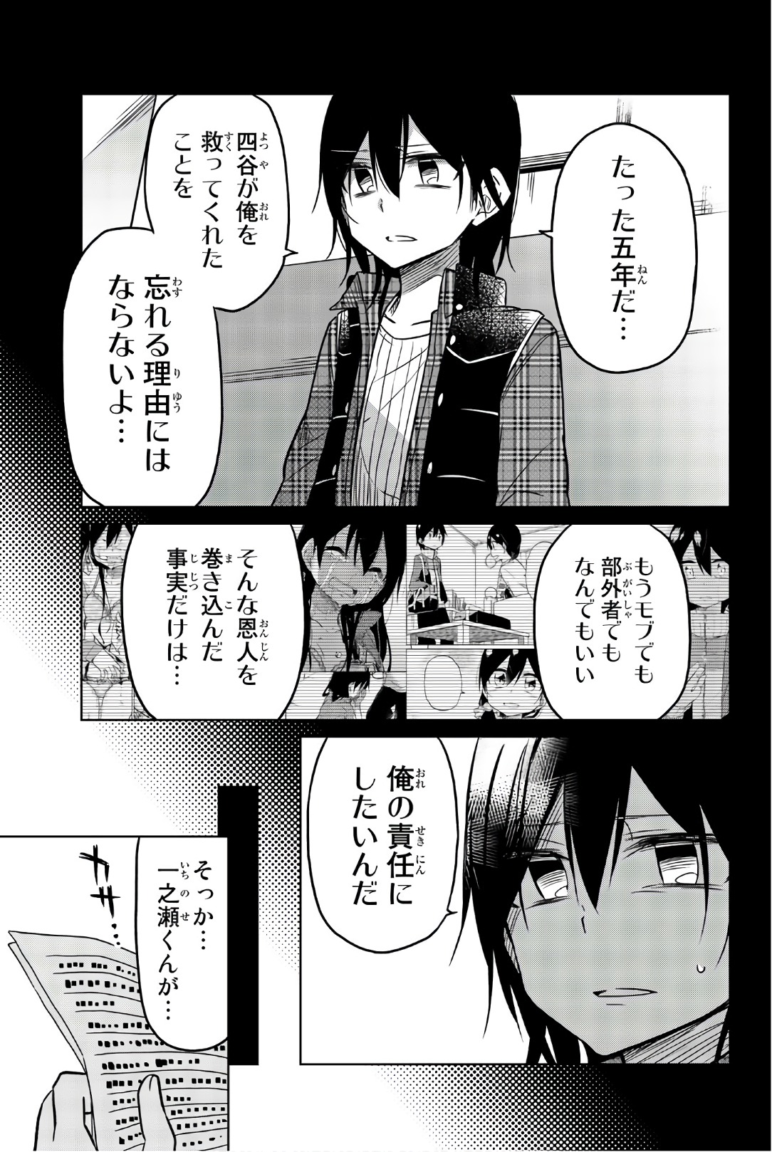 Ijousha no Ai - Chapter 45 - Page 13