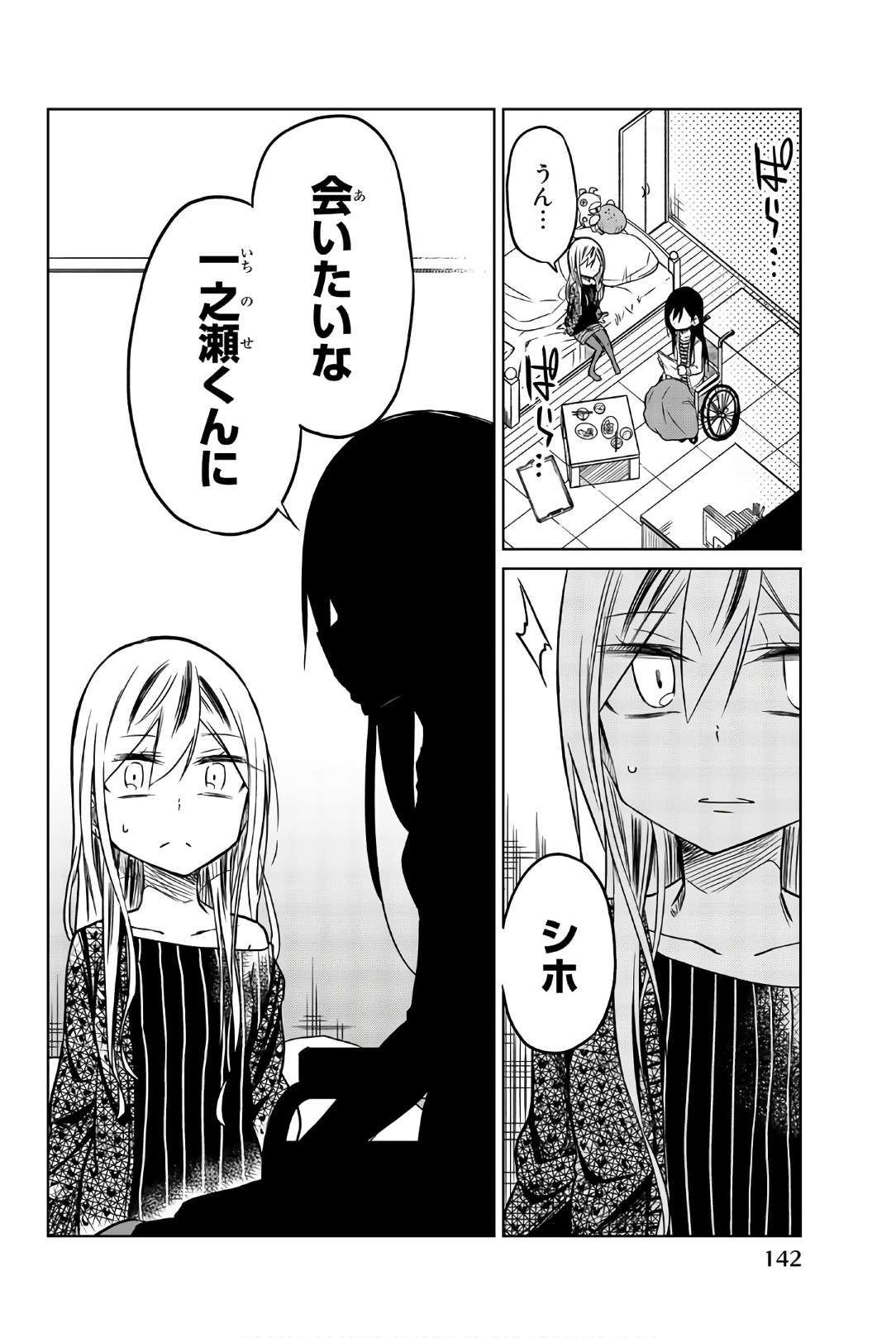 Ijousha no Ai - Chapter 45 - Page 14