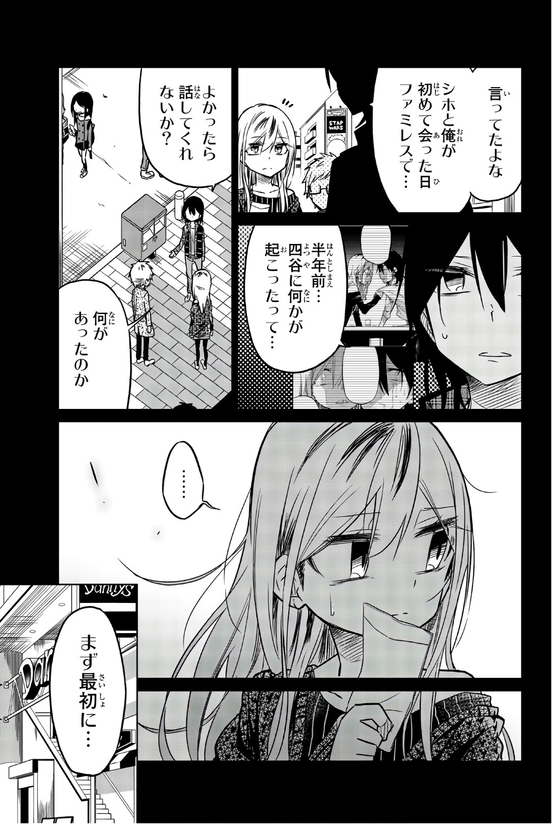 Ijousha no Ai - Chapter 45 - Page 3