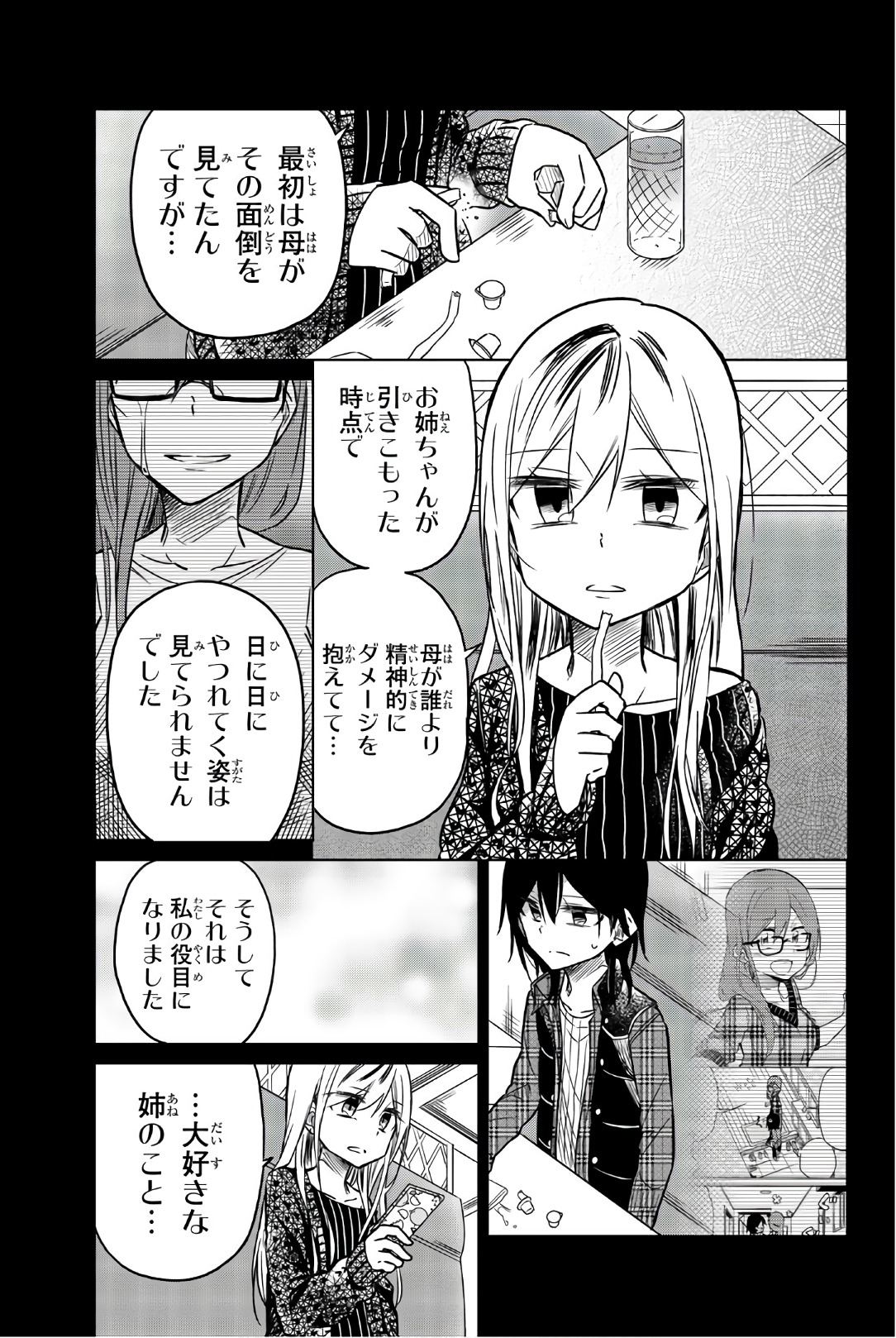 Ijousha no Ai - Chapter 45 - Page 5