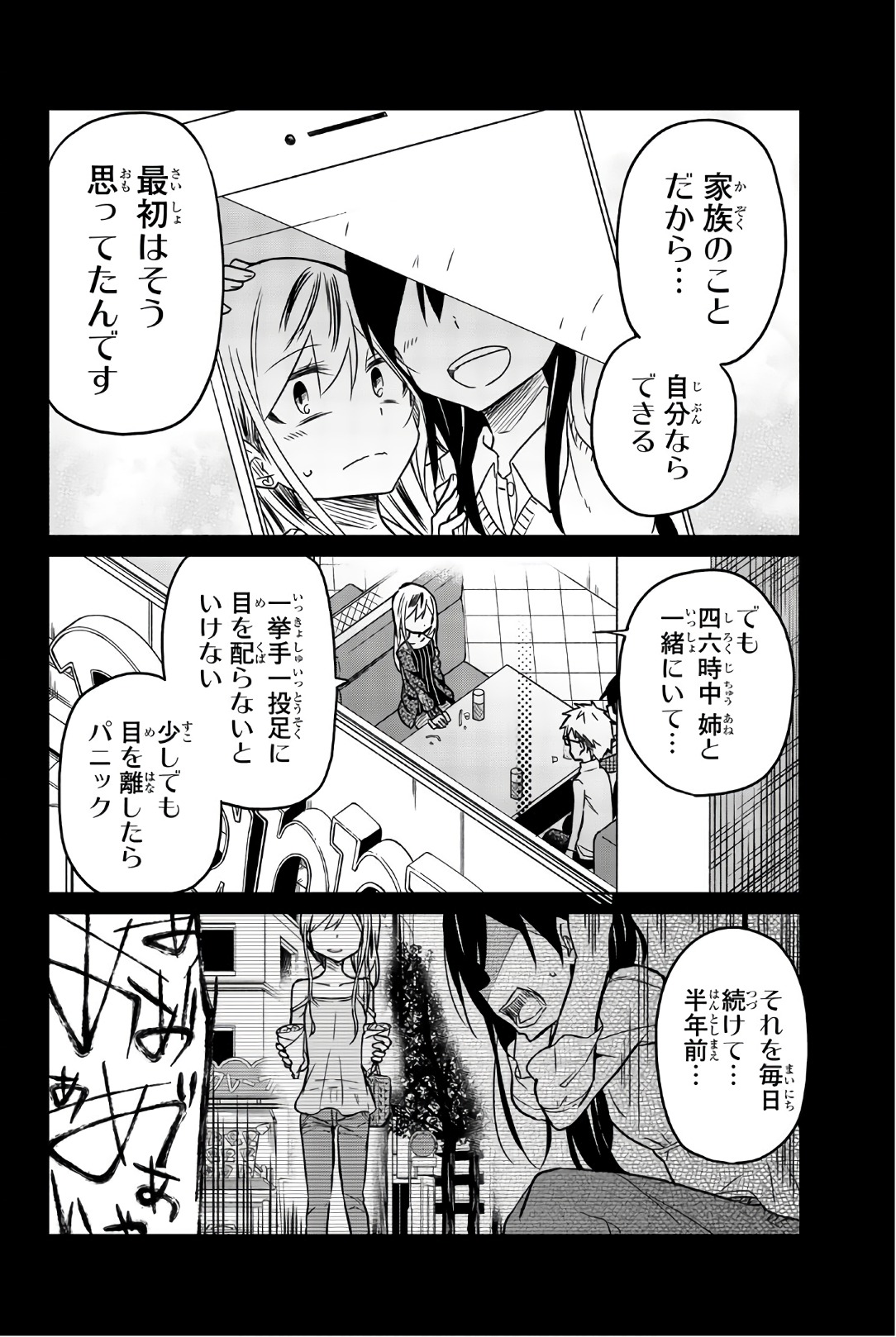 Ijousha no Ai - Chapter 45 - Page 6