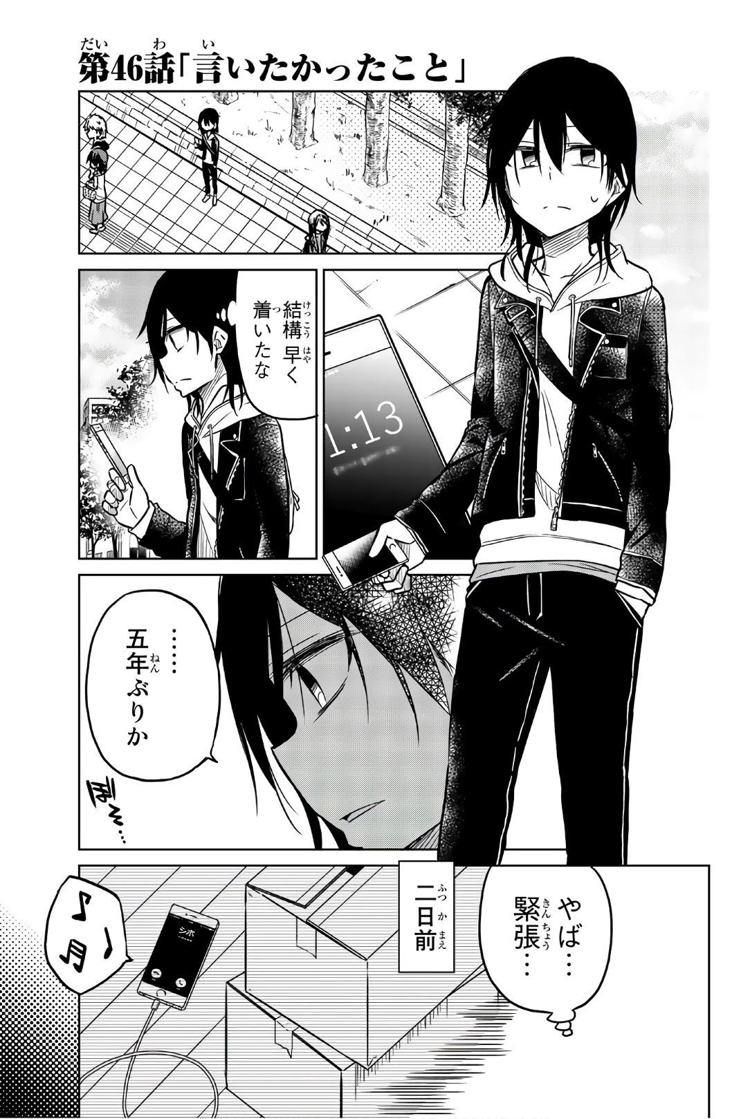 Ijousha no Ai - Chapter 46 - Page 1