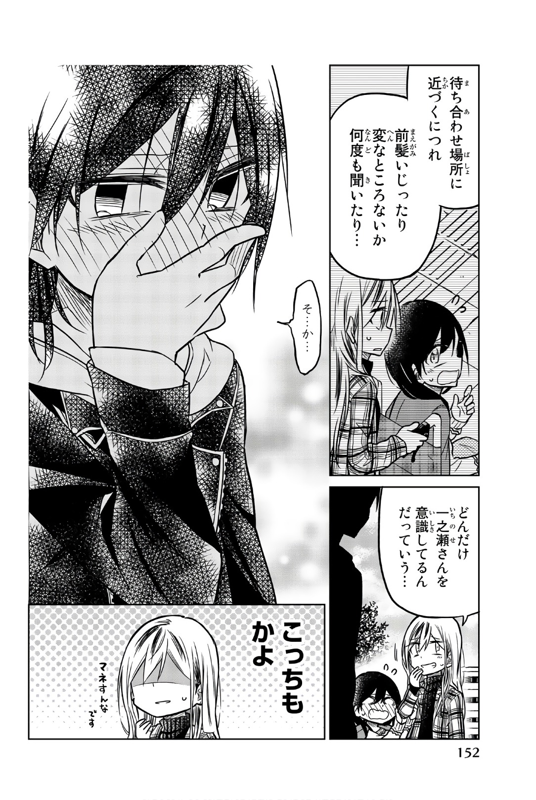 Ijousha no Ai - Chapter 46 - Page 10