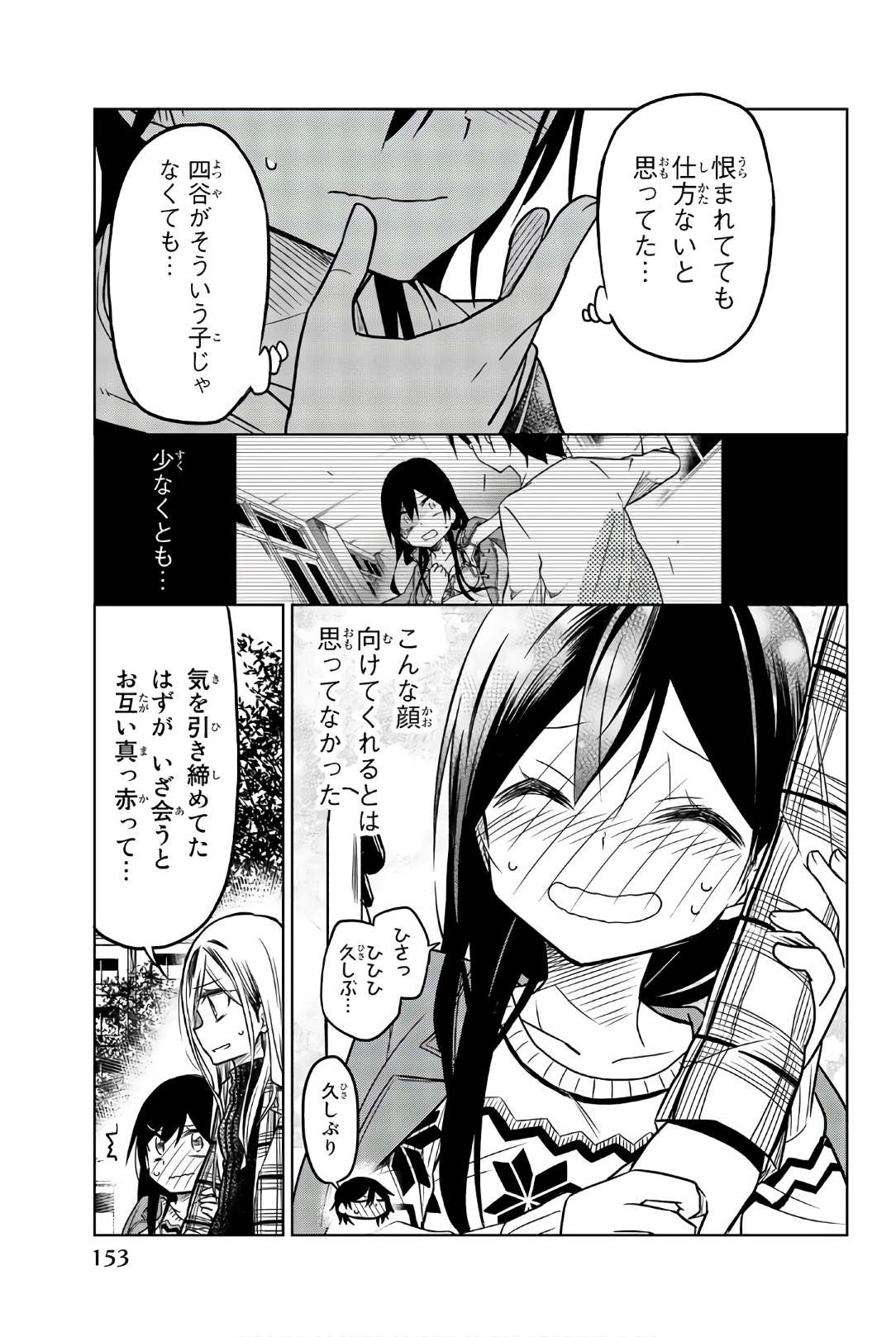 Ijousha no Ai - Chapter 46 - Page 11