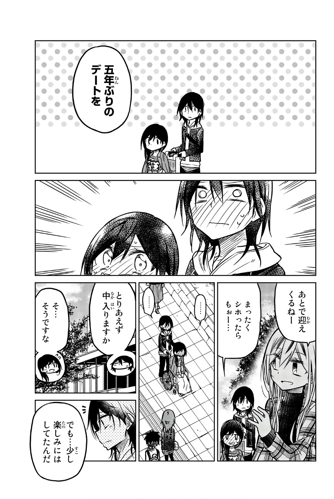 Ijousha no Ai - Chapter 46 - Page 13